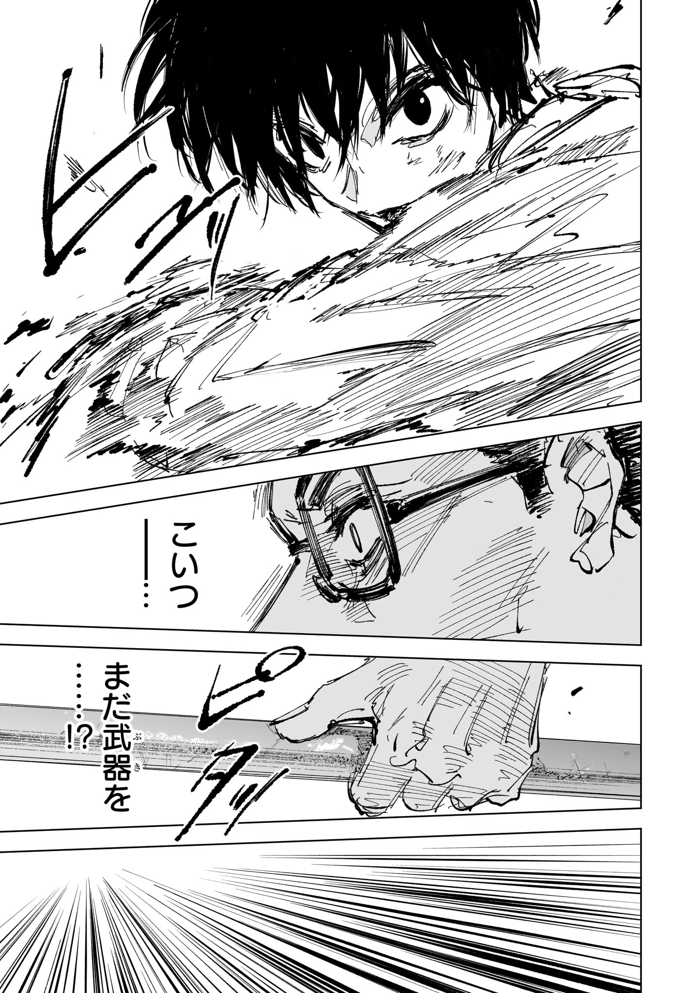 サカモトデイズ raw Chap 247 - Next Chap 248