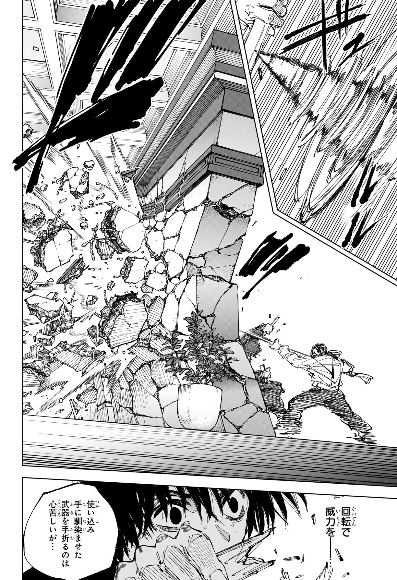 サカモトデイズ raw Chap 247 - Next Chap 248