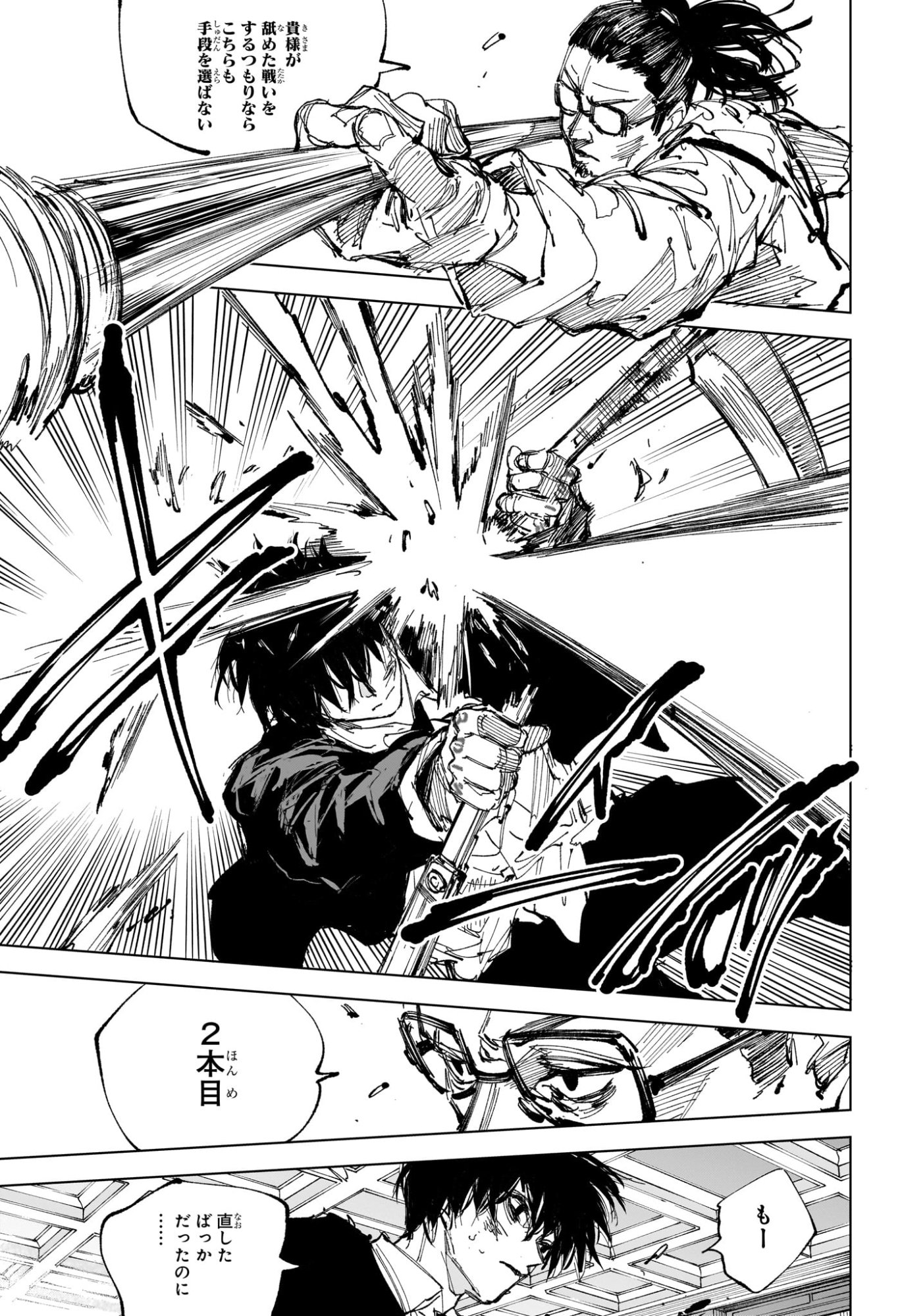 サカモトデイズ raw Chap 247 - Next Chap 248