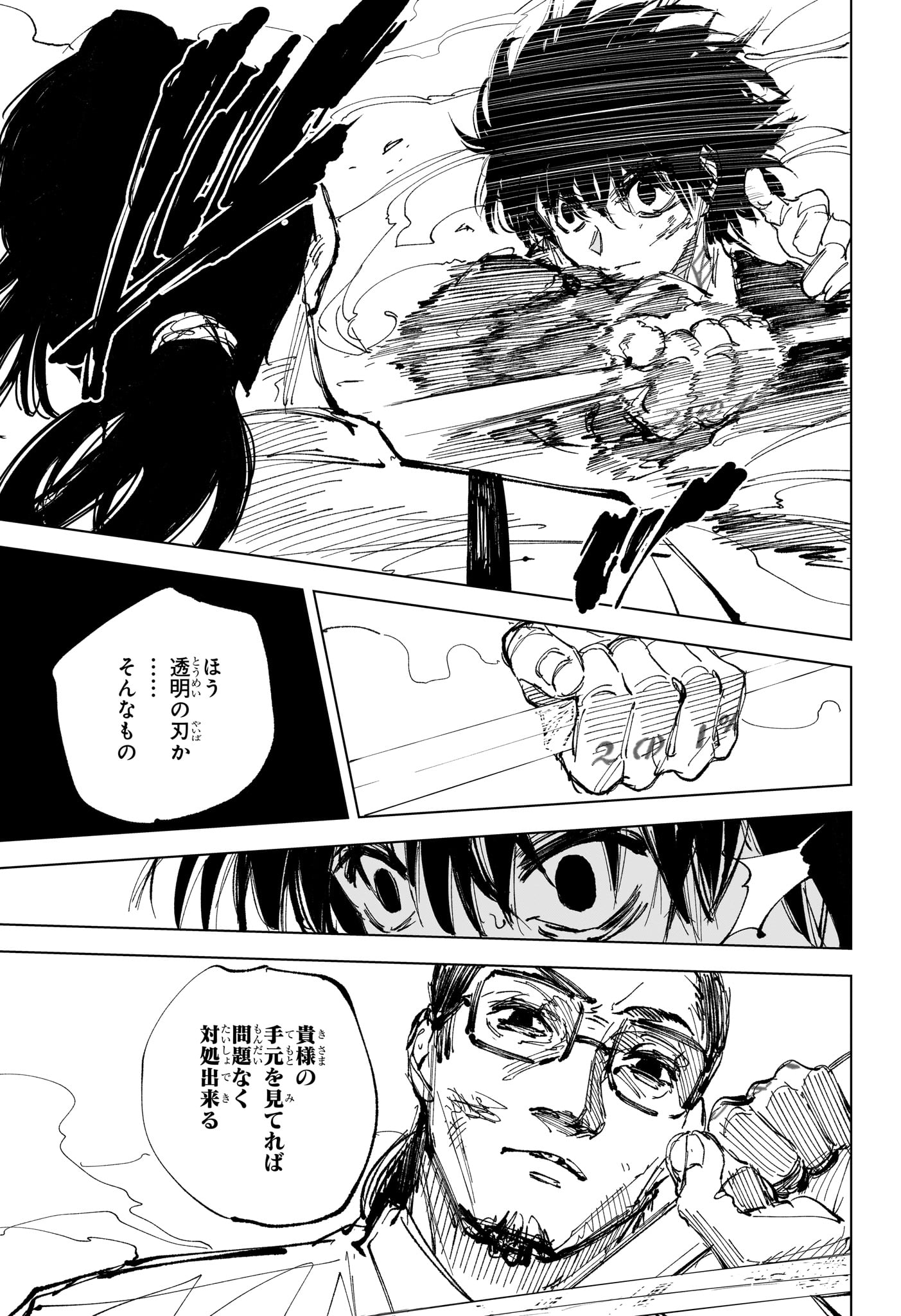 サカモトデイズ raw Chap 247 - Next Chap 248