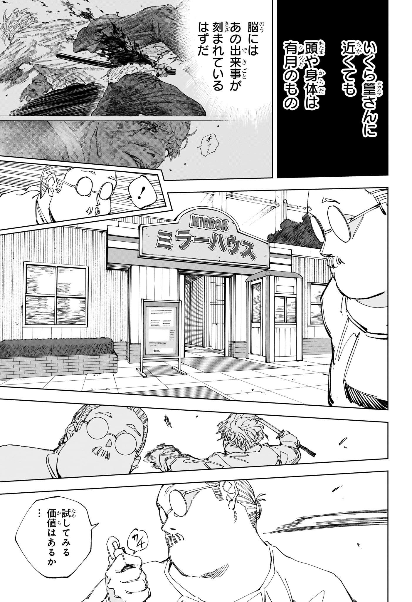 サカモトデイズ raw Chap 245 - Next Chap 246