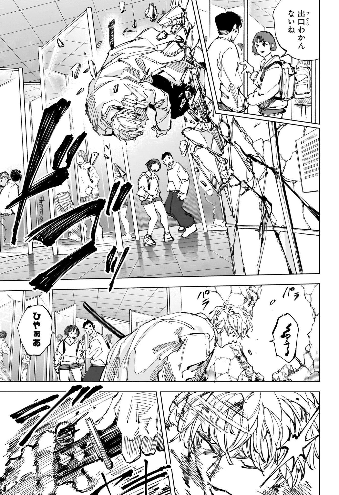 サカモトデイズ raw Chap 245 - Next Chap 246