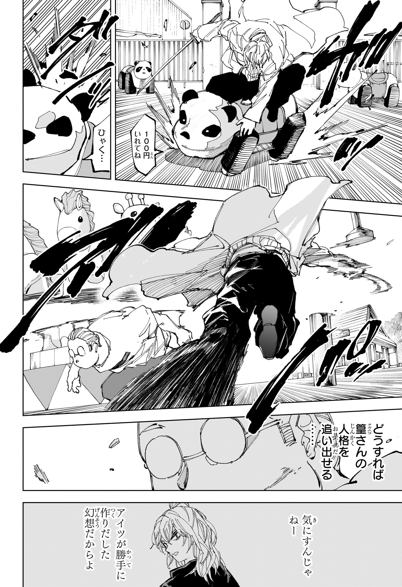 サカモトデイズ raw Chap 245 - Next Chap 246