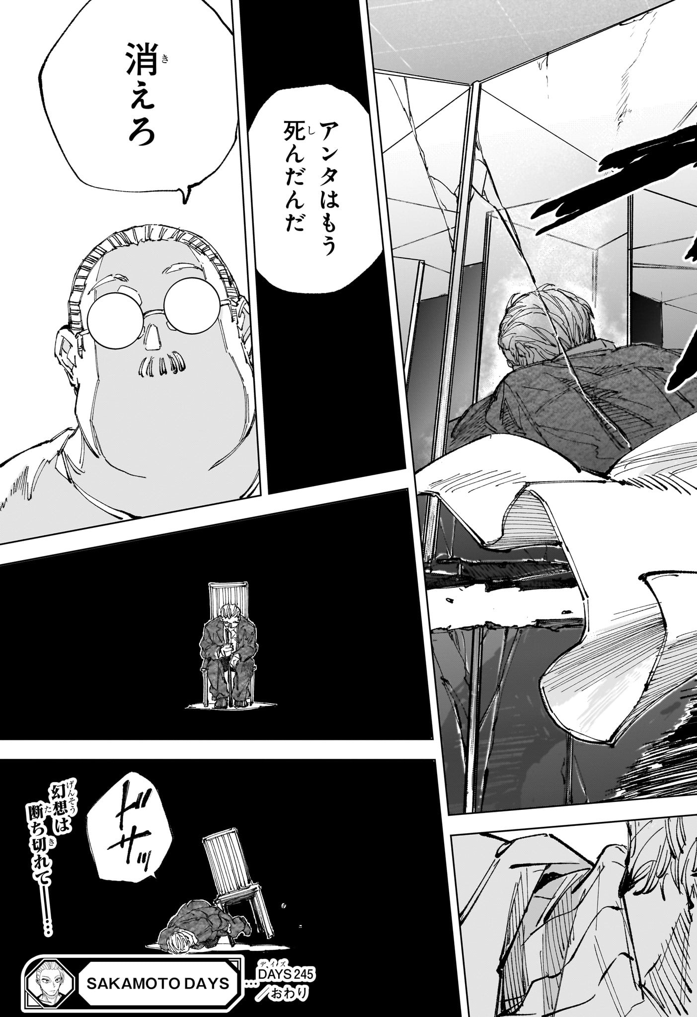 サカモトデイズ raw Chap 245 - Next Chap 246