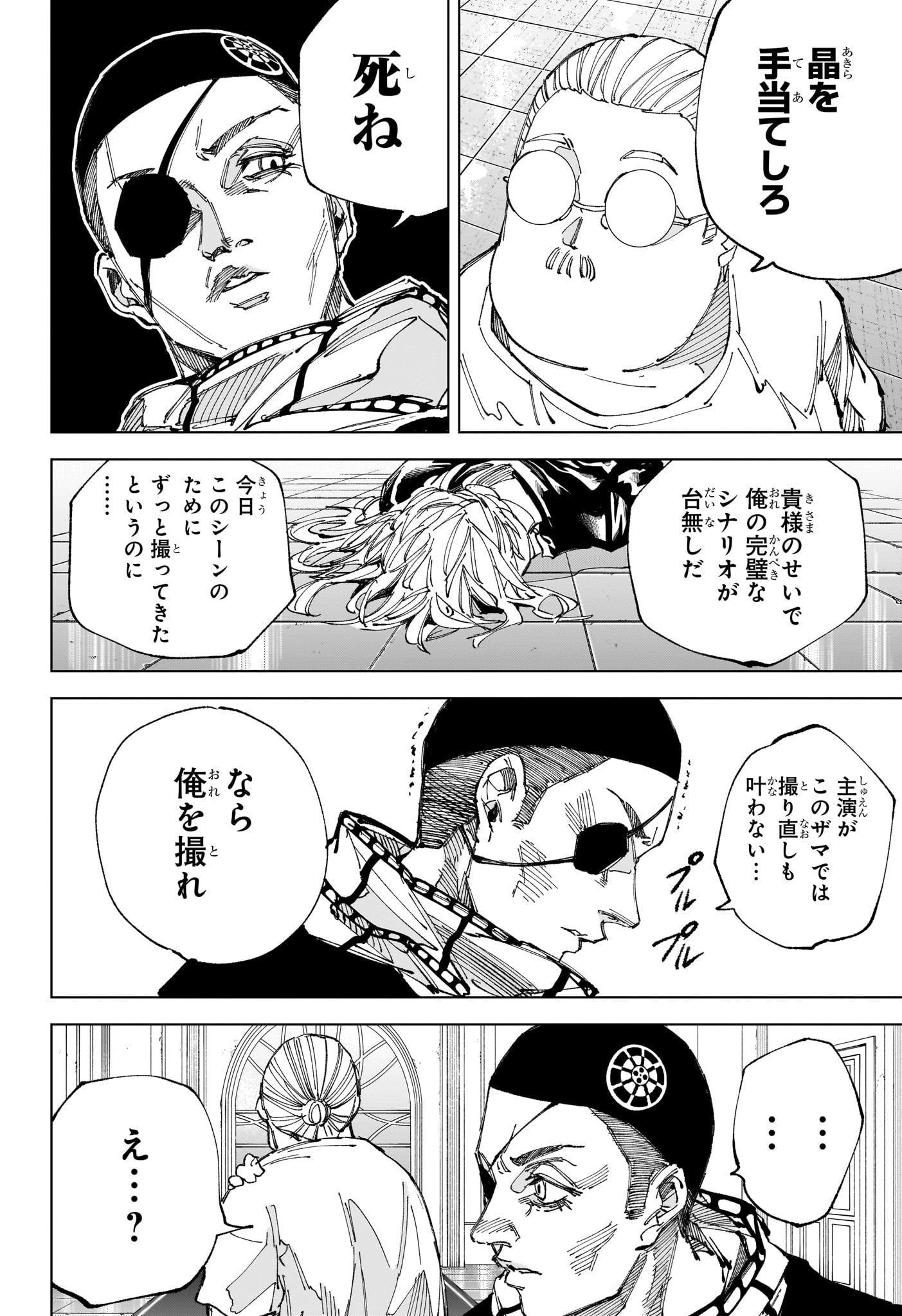サカモトデイズ raw Chap 245 - Next Chap 246