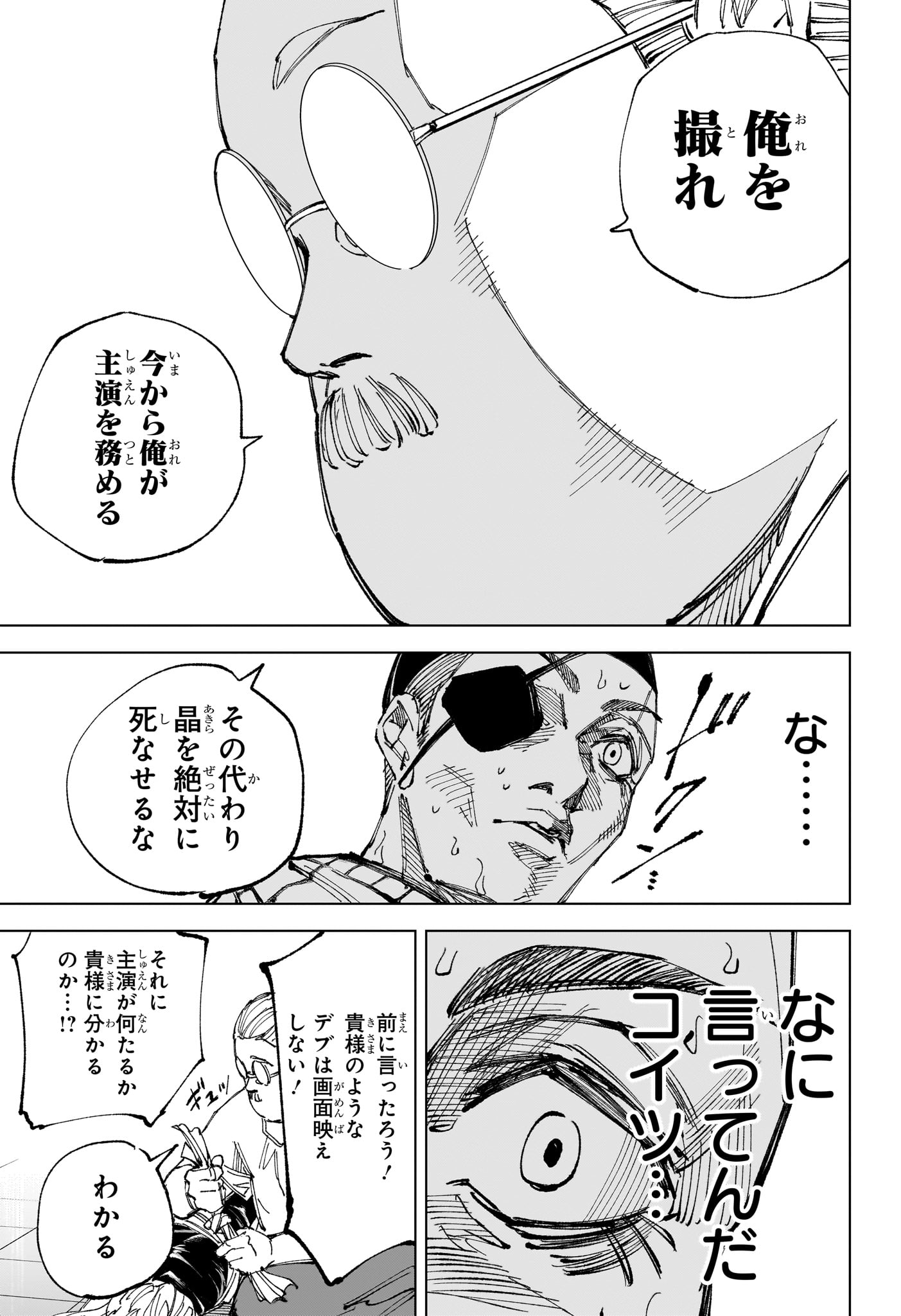 サカモトデイズ raw Chap 245 - Next Chap 246