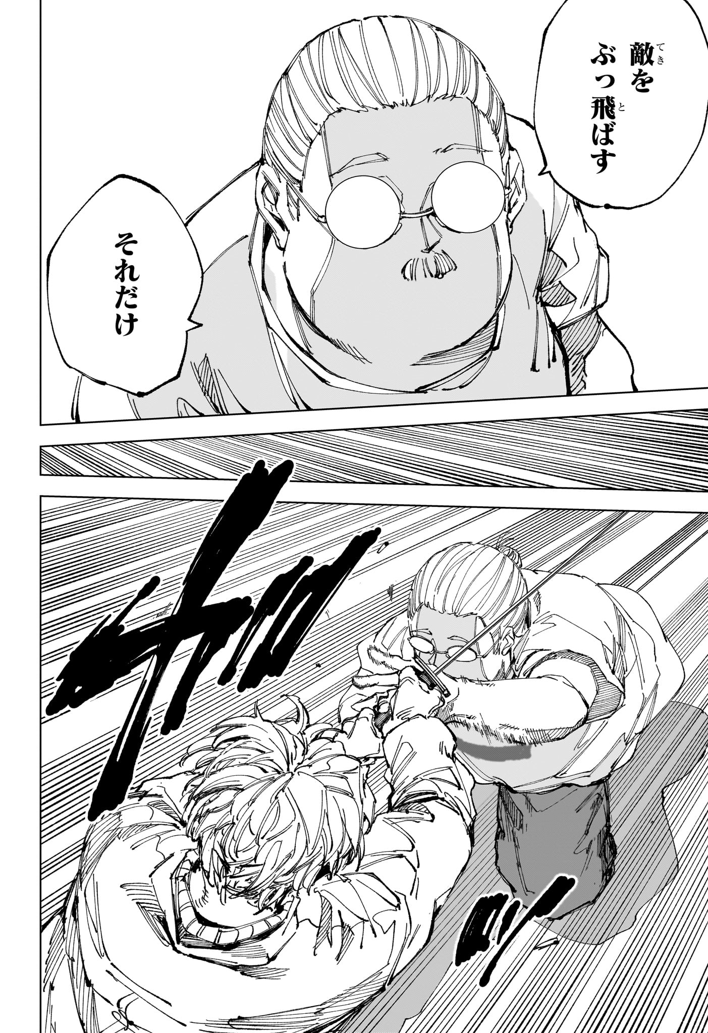 サカモトデイズ raw Chap 245 - Next Chap 246