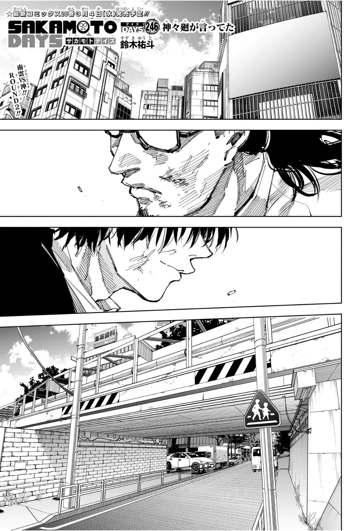 サカモトデイズ raw Chap 246 - Next Chap 247