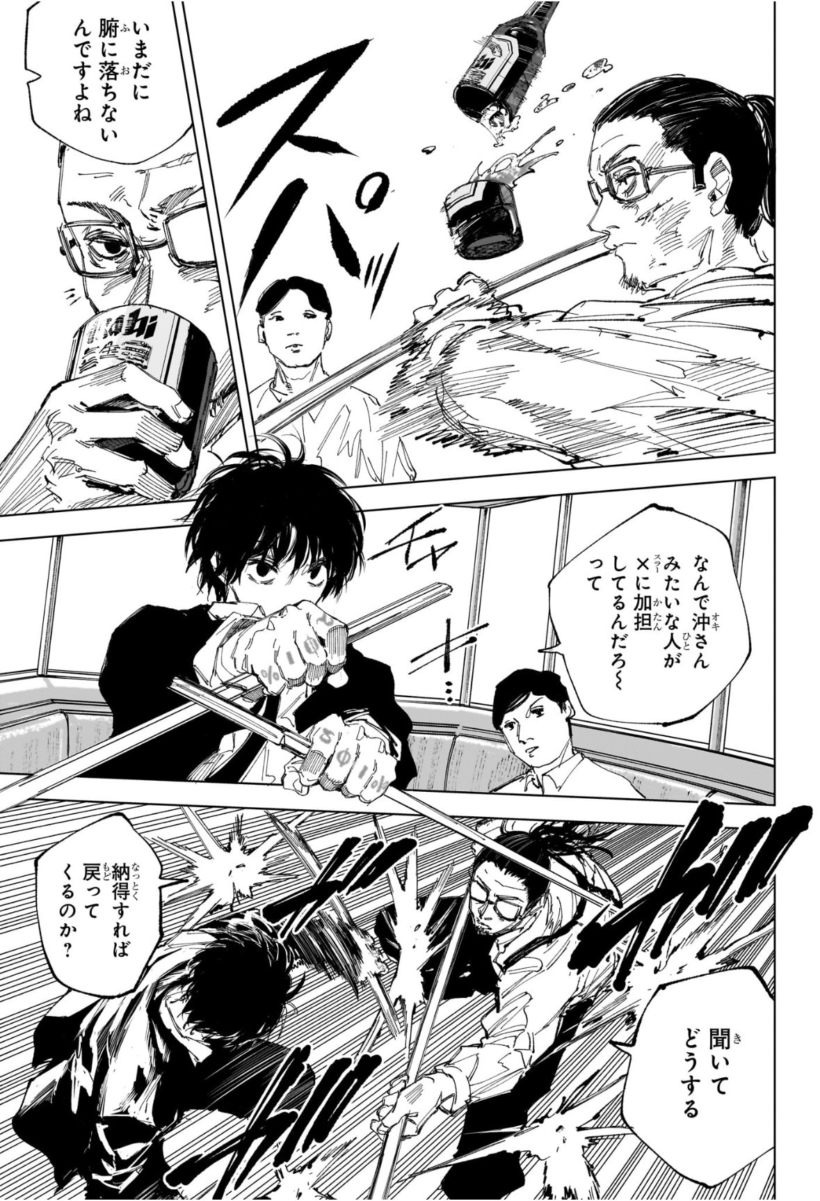 サカモトデイズ raw Chap 246 - Next Chap 247