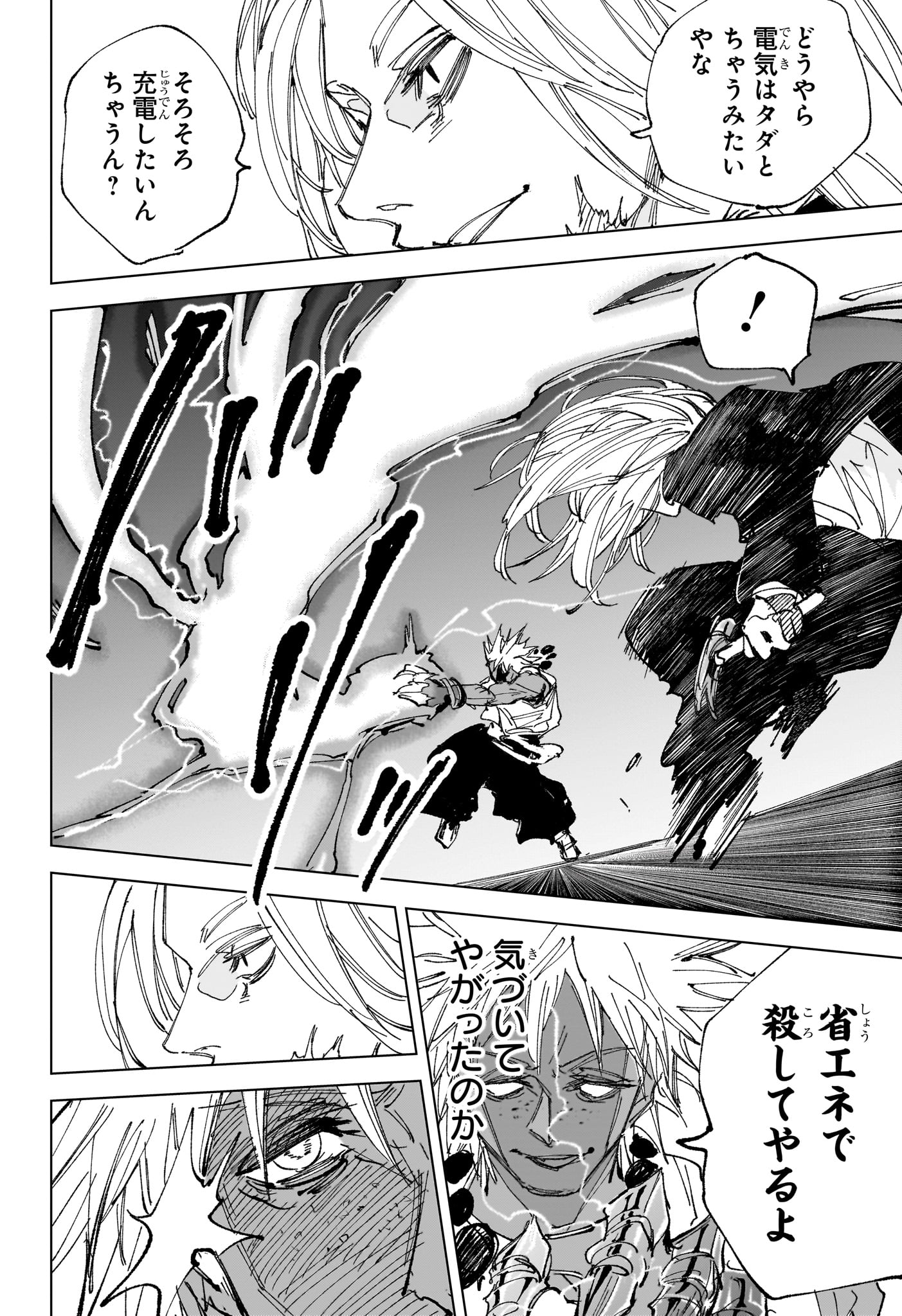サカモトデイズ raw Chap 248 - Next Chap 249
