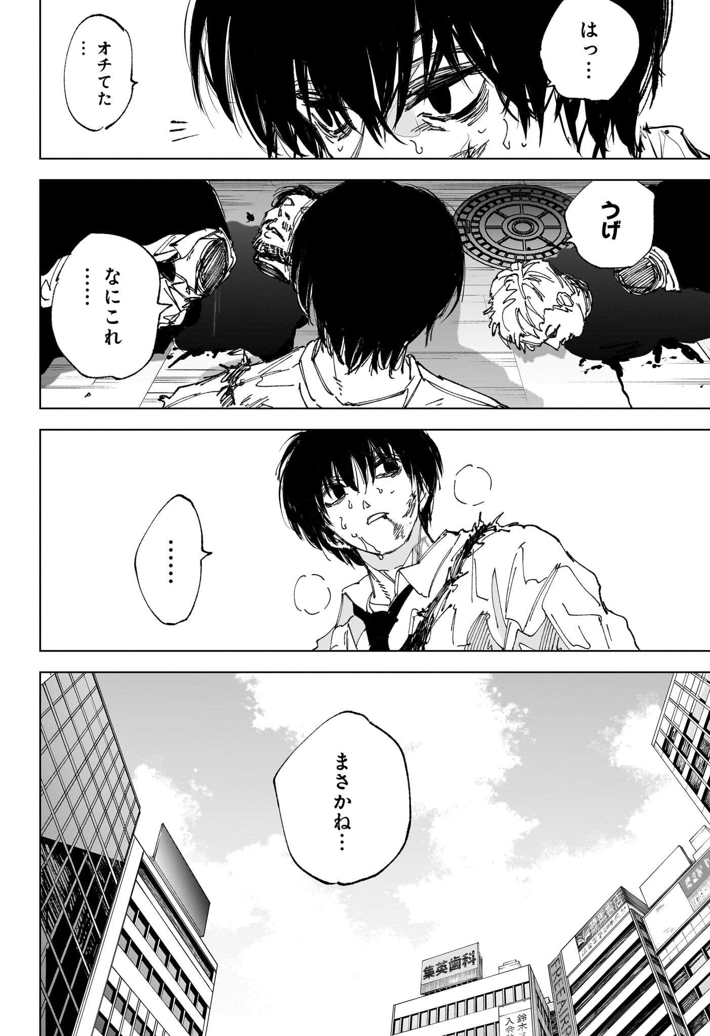 サカモトデイズ raw Chap 248 - Next Chap 249