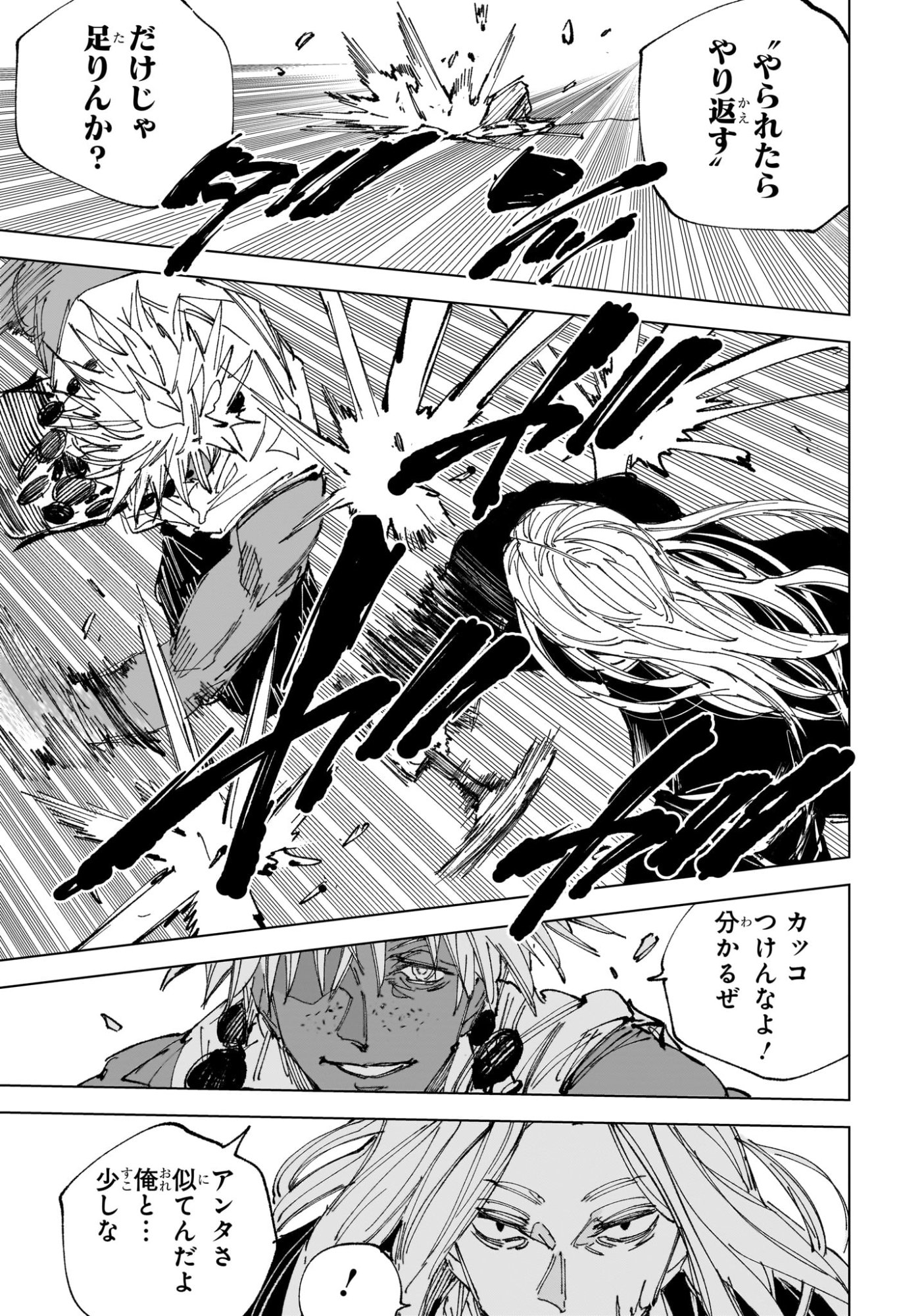 サカモトデイズ raw Chap 248 - Next Chap 249