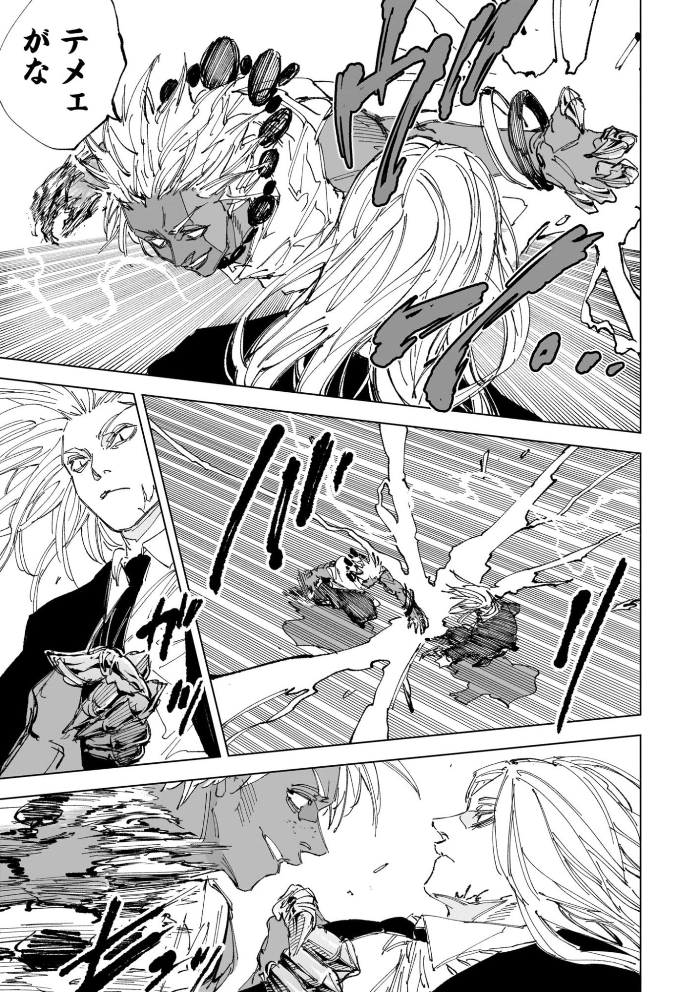サカモトデイズ raw Chap 248 - Next Chap 249