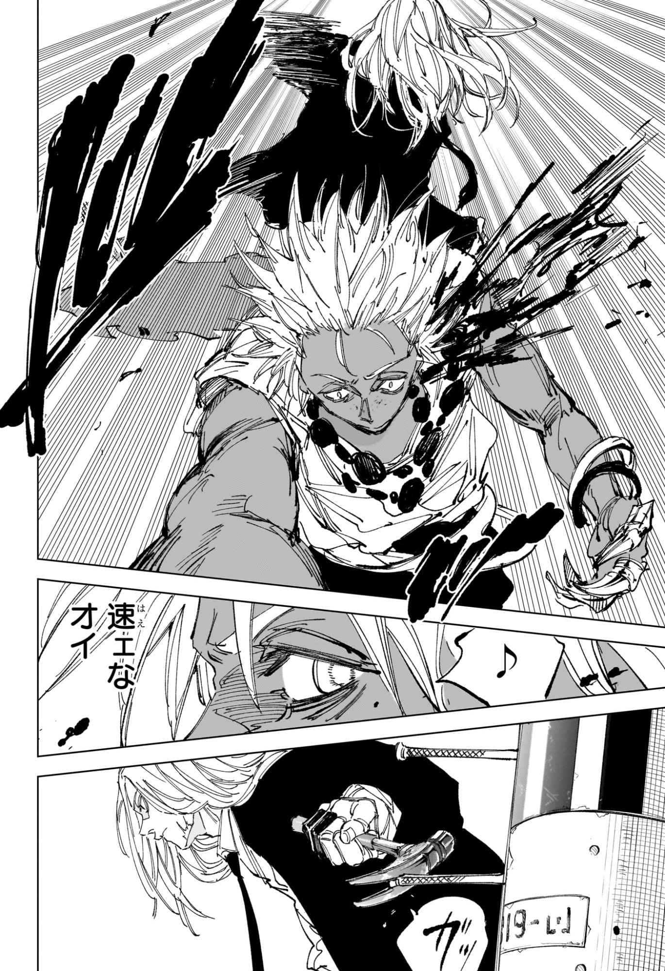 サカモトデイズ raw Chap 248 - Next Chap 249