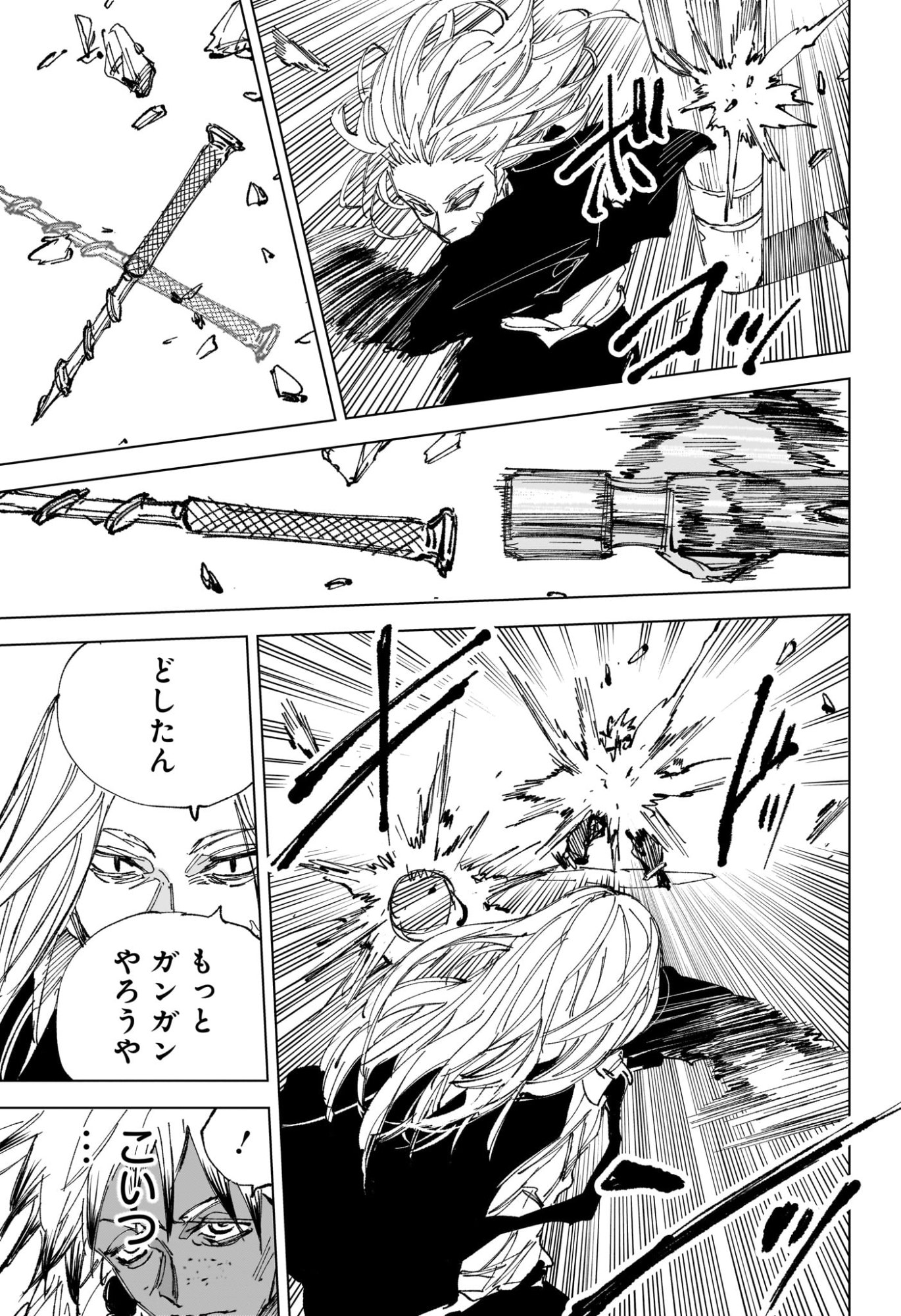 サカモトデイズ raw Chap 248 - Next Chap 249
