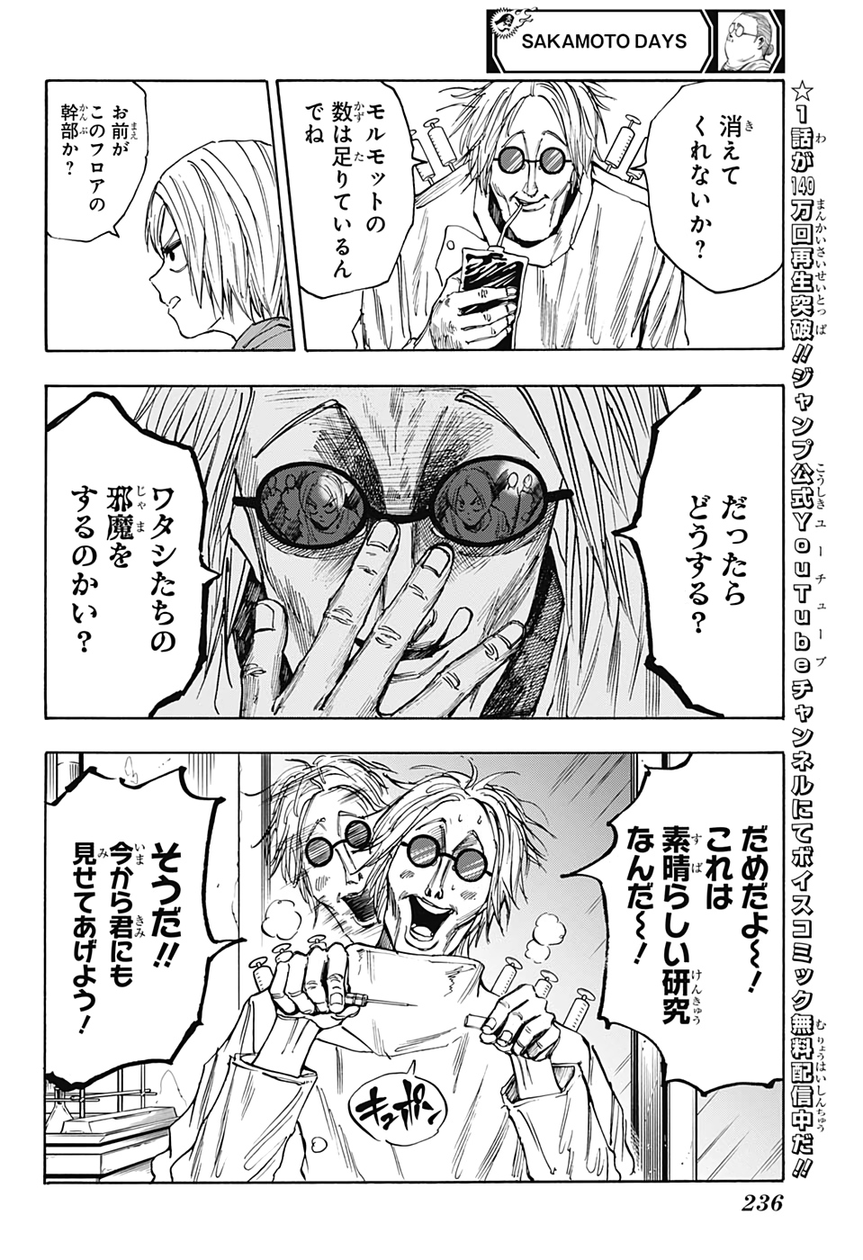 サカモトデイズ raw Chap 24 - Next Chap 25