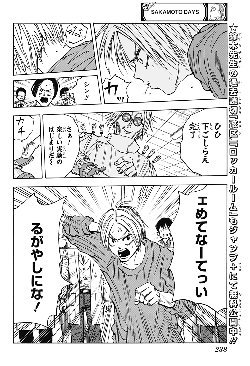 サカモトデイズ raw Chap 24 - Next Chap 25