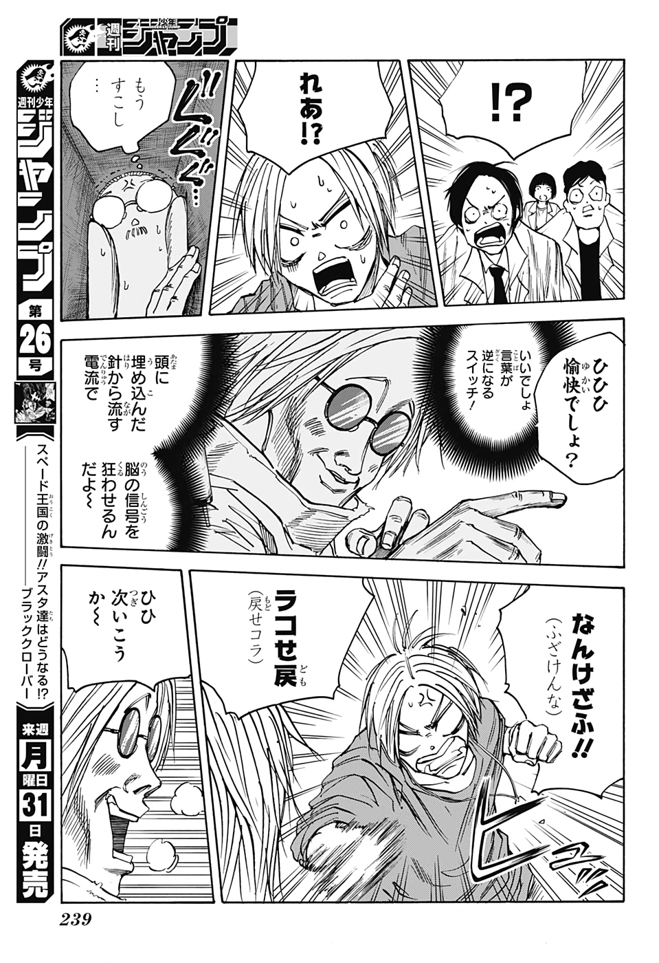 サカモトデイズ raw Chap 24 - Next Chap 25