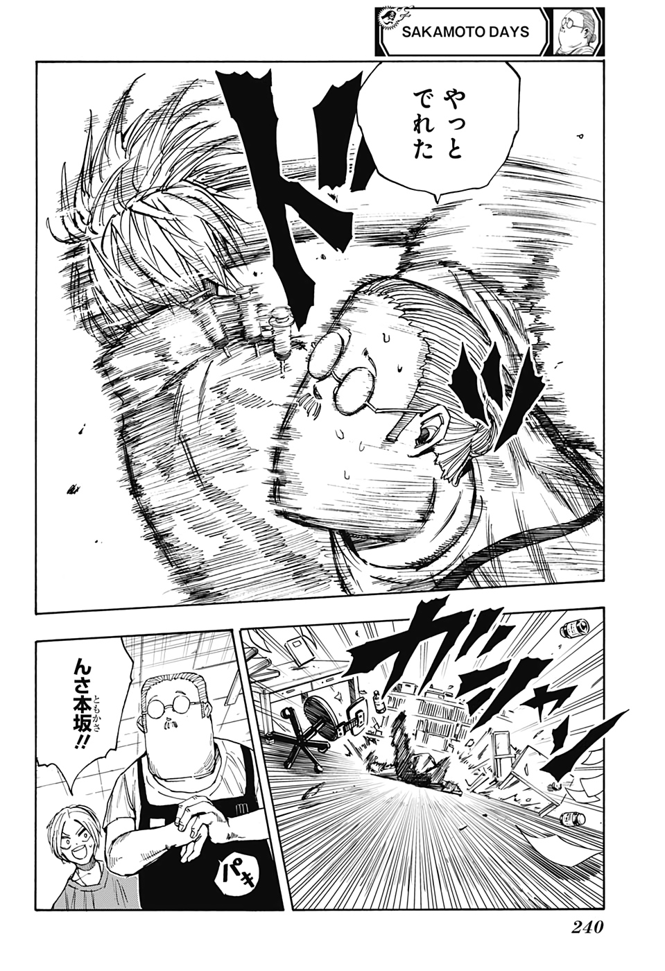 サカモトデイズ raw Chap 24 - Next Chap 25