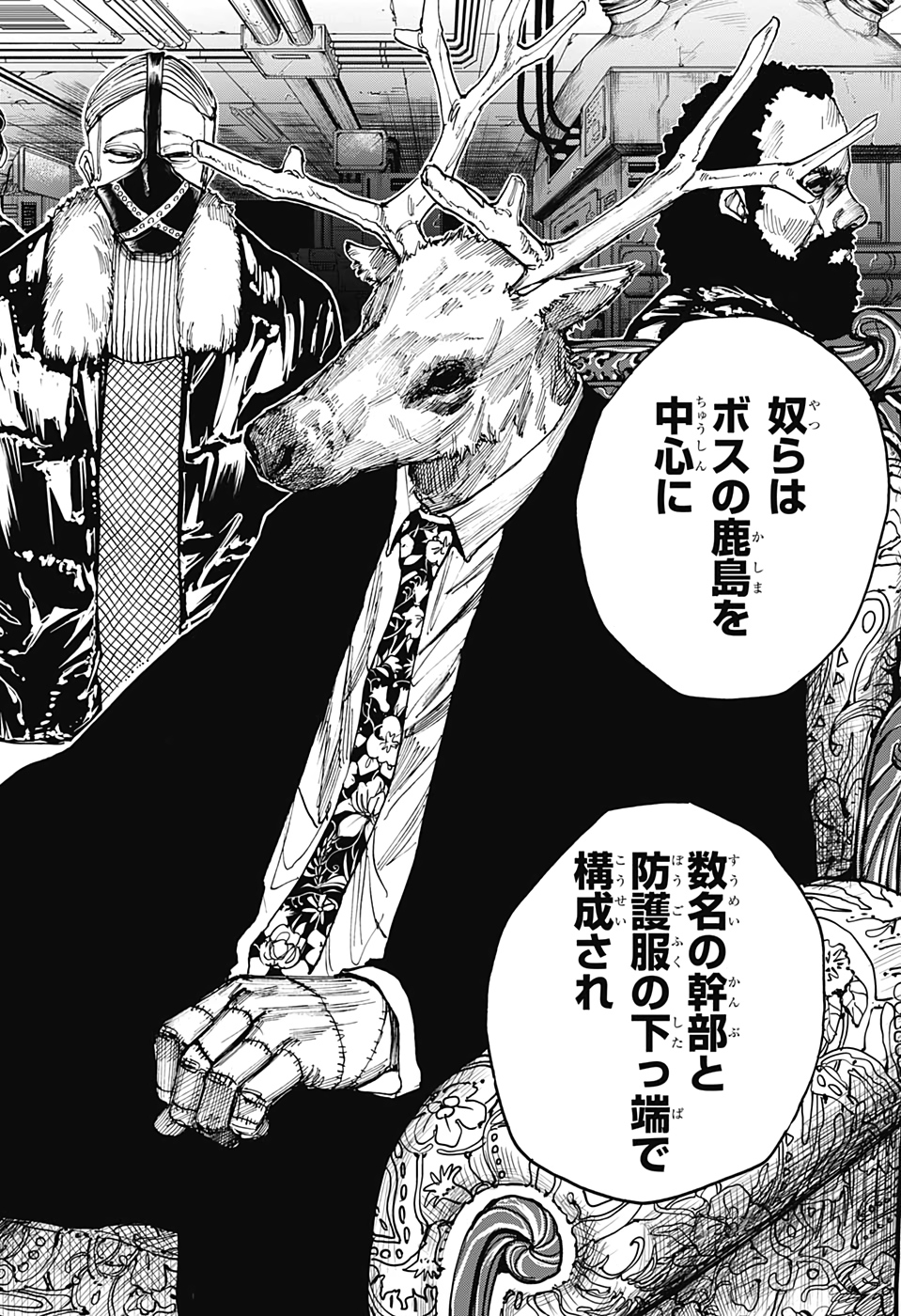 サカモトデイズ raw Chap 24 - Next Chap 25