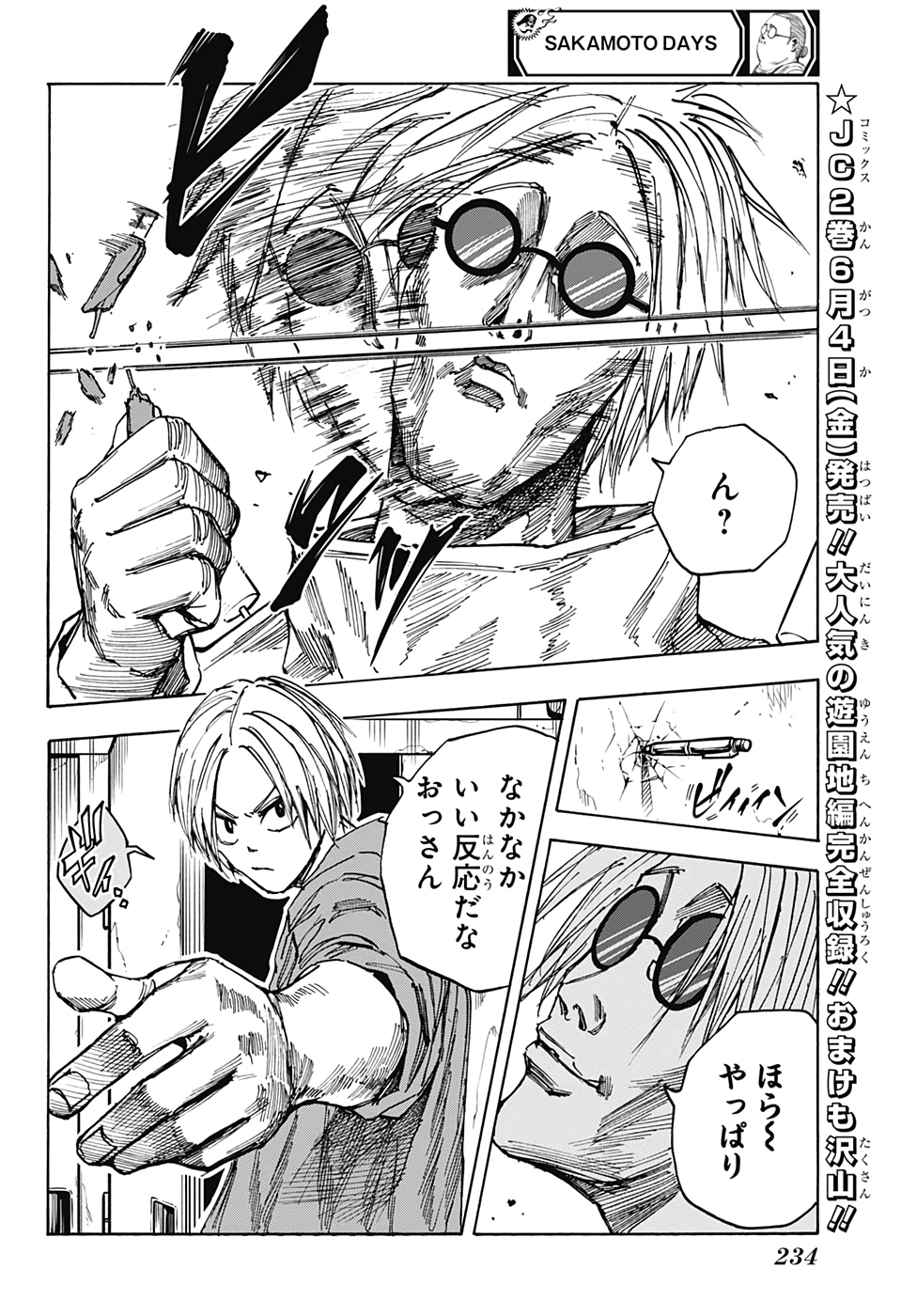 サカモトデイズ raw Chap 24 - Next Chap 25