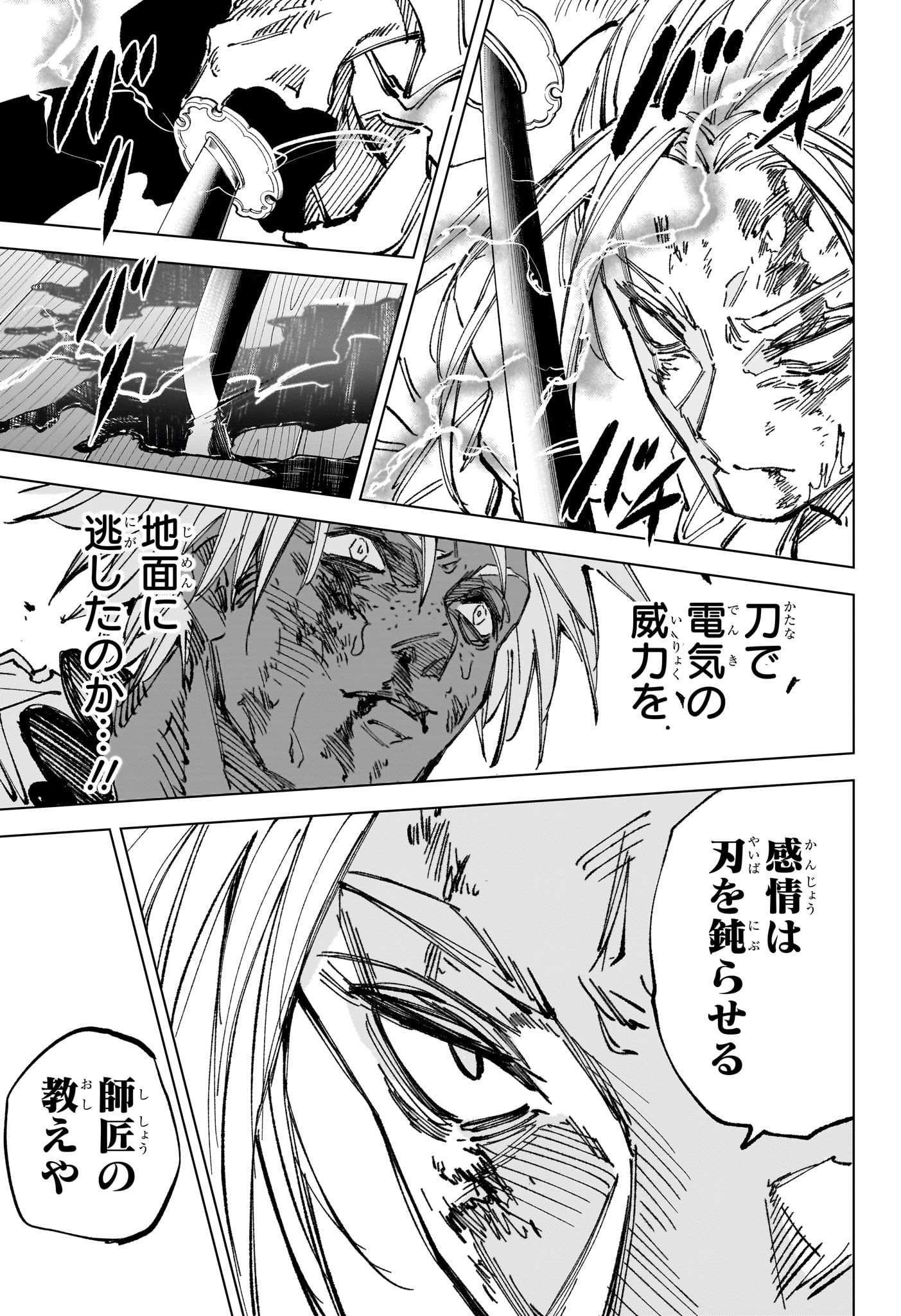 サカモトデイズ raw Chap 254 - Next Chap 255