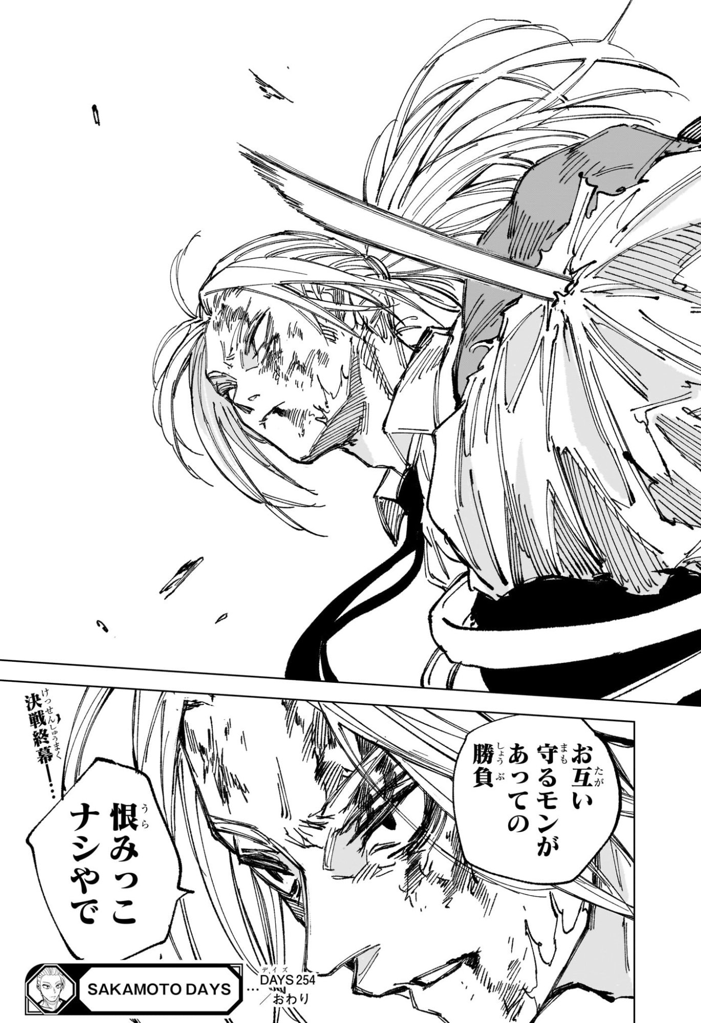 サカモトデイズ raw Chap 254 - Next Chap 255