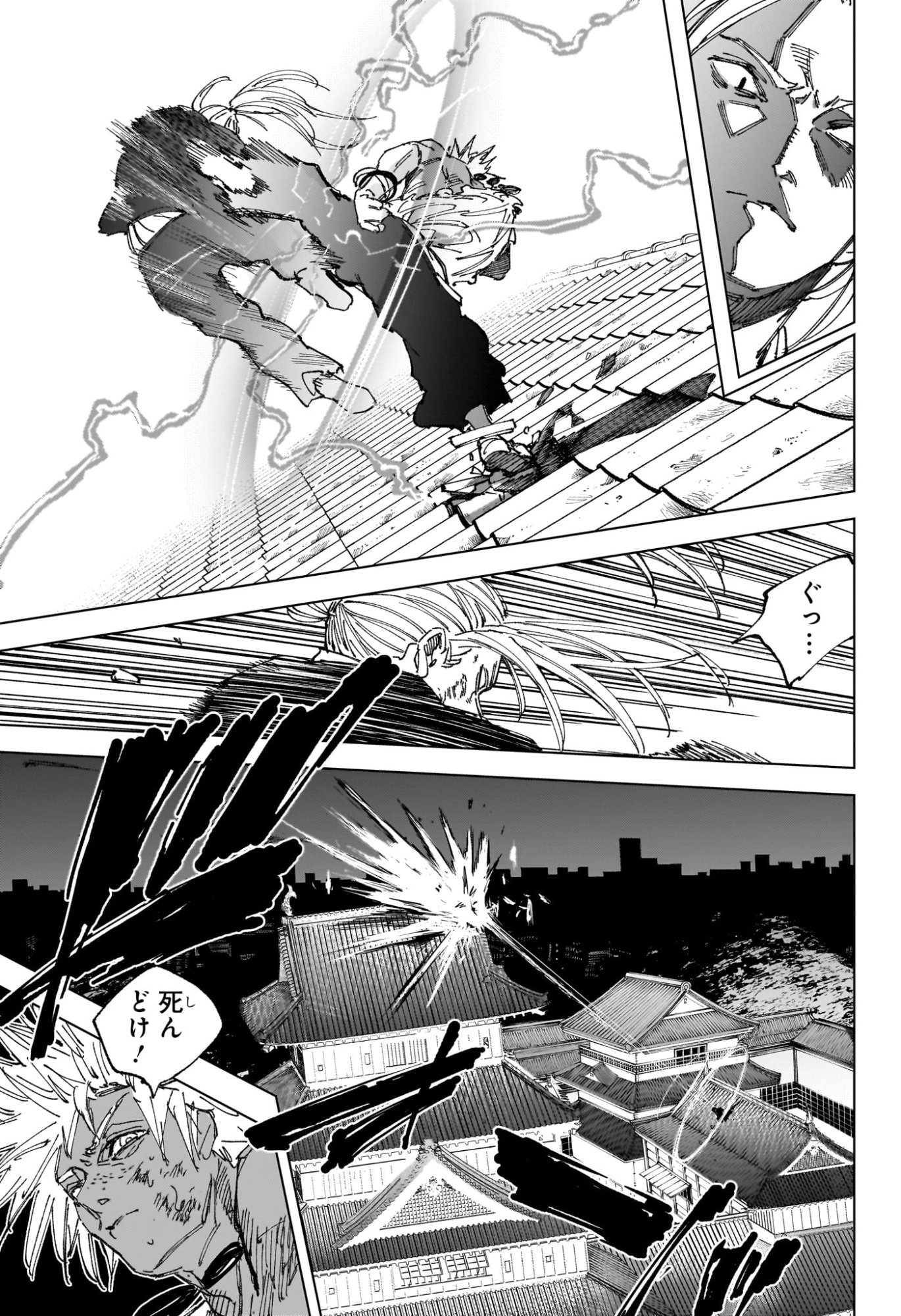 サカモトデイズ raw Chap 254 - Next Chap 255