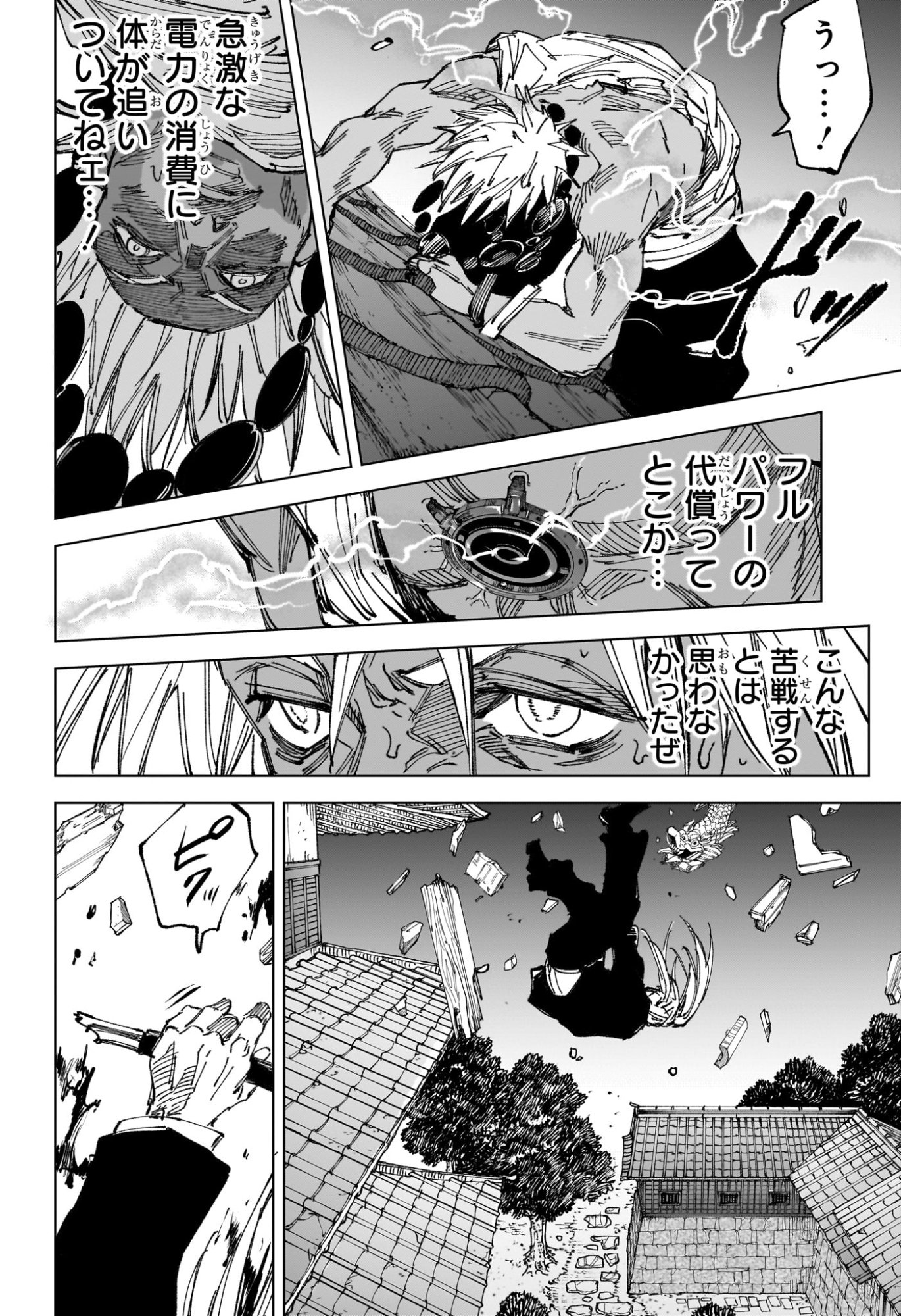 サカモトデイズ raw Chap 254 - Next Chap 255