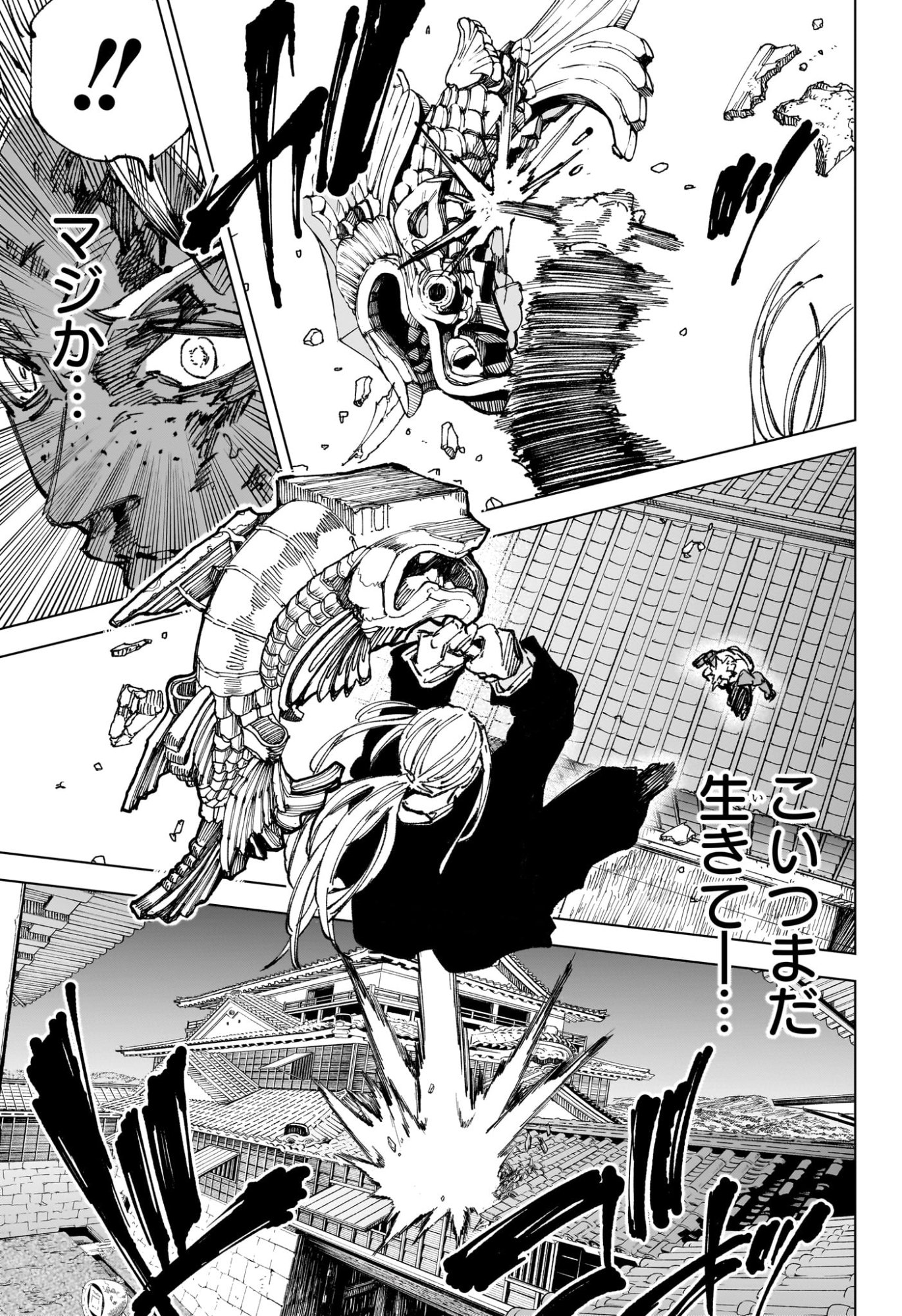 サカモトデイズ raw Chap 254 - Next Chap 255