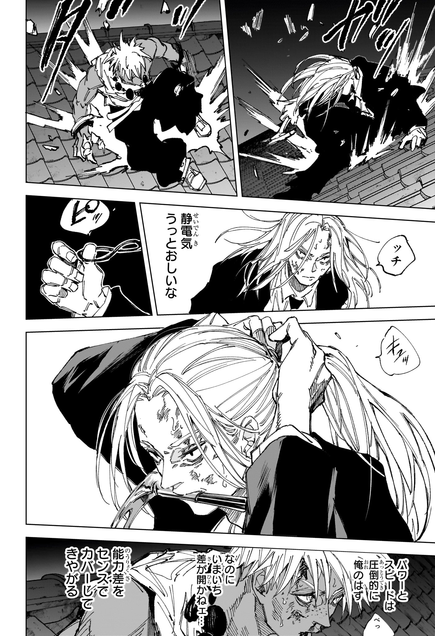 サカモトデイズ raw Chap 254 - Next Chap 255