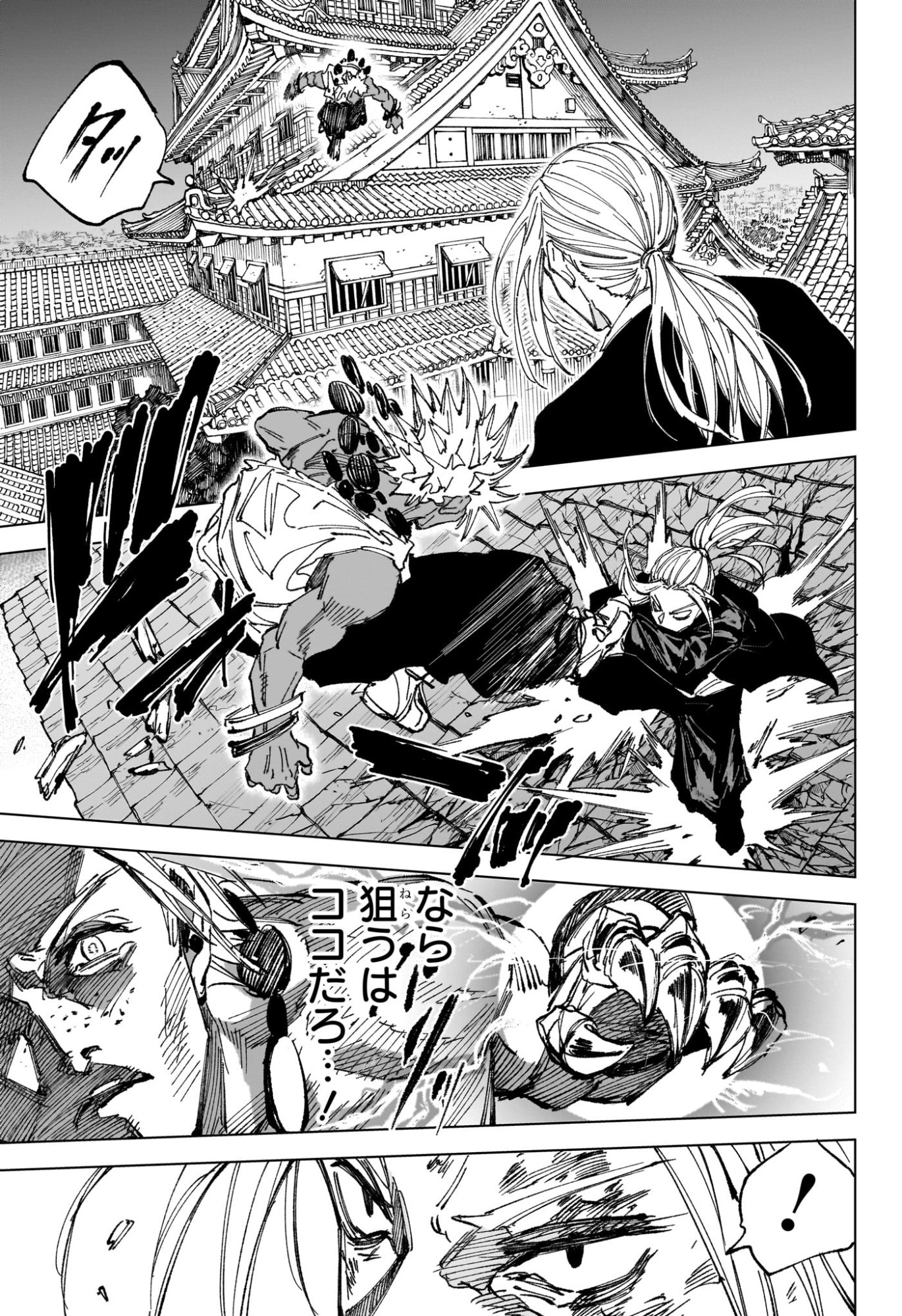 サカモトデイズ raw Chap 254 - Next Chap 255