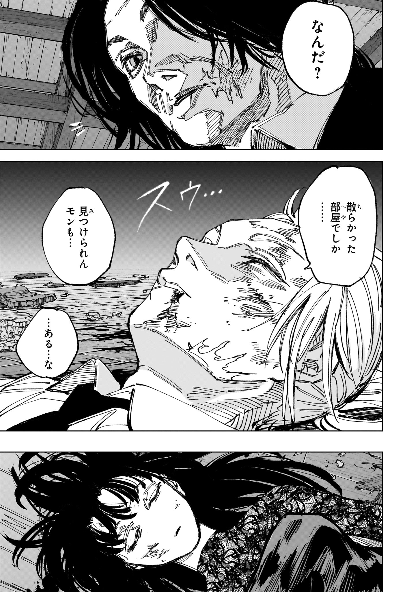 サカモトデイズ raw Chap 255 - Next Chap 256