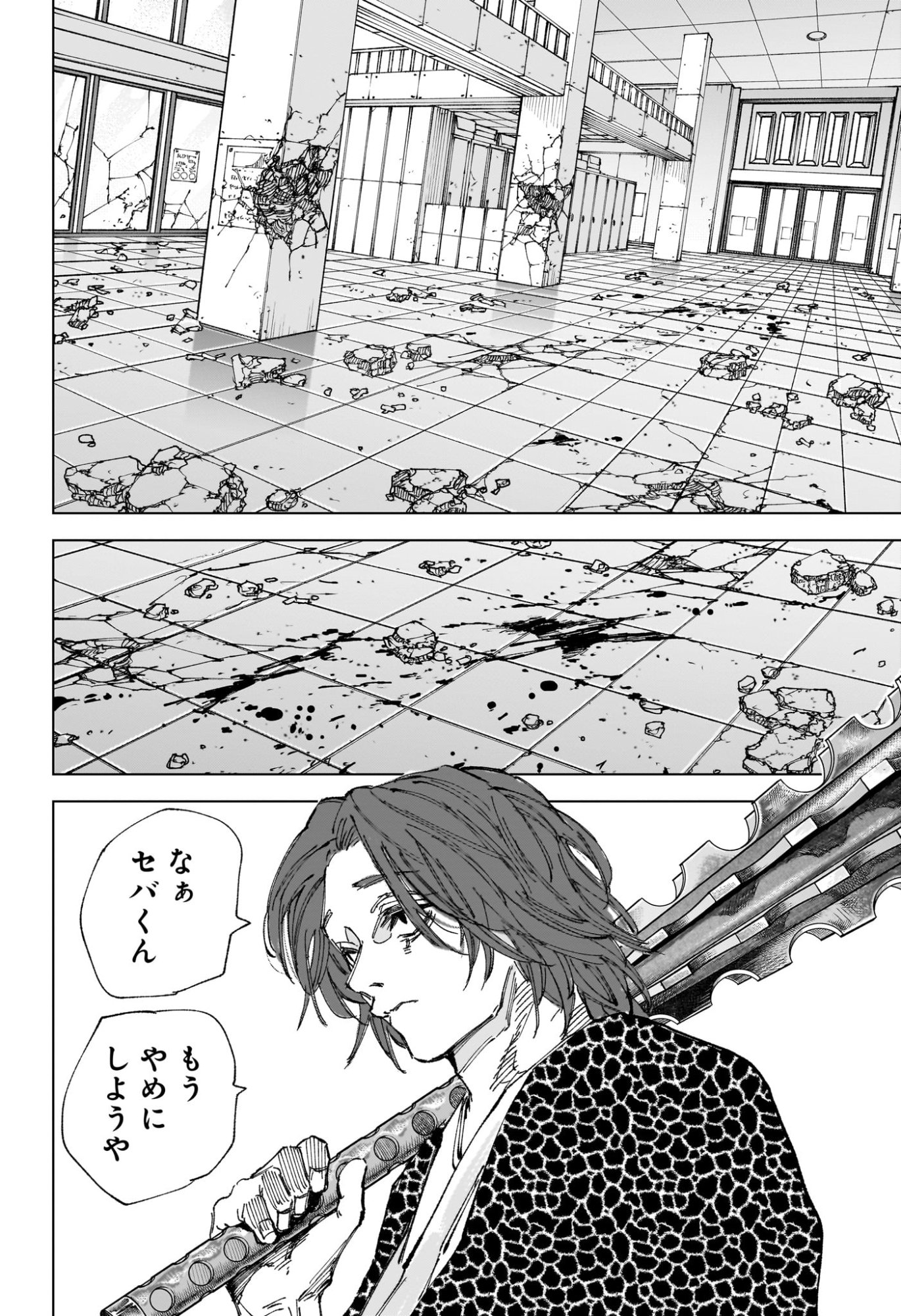サカモトデイズ raw Chap 255 - Next Chap 256