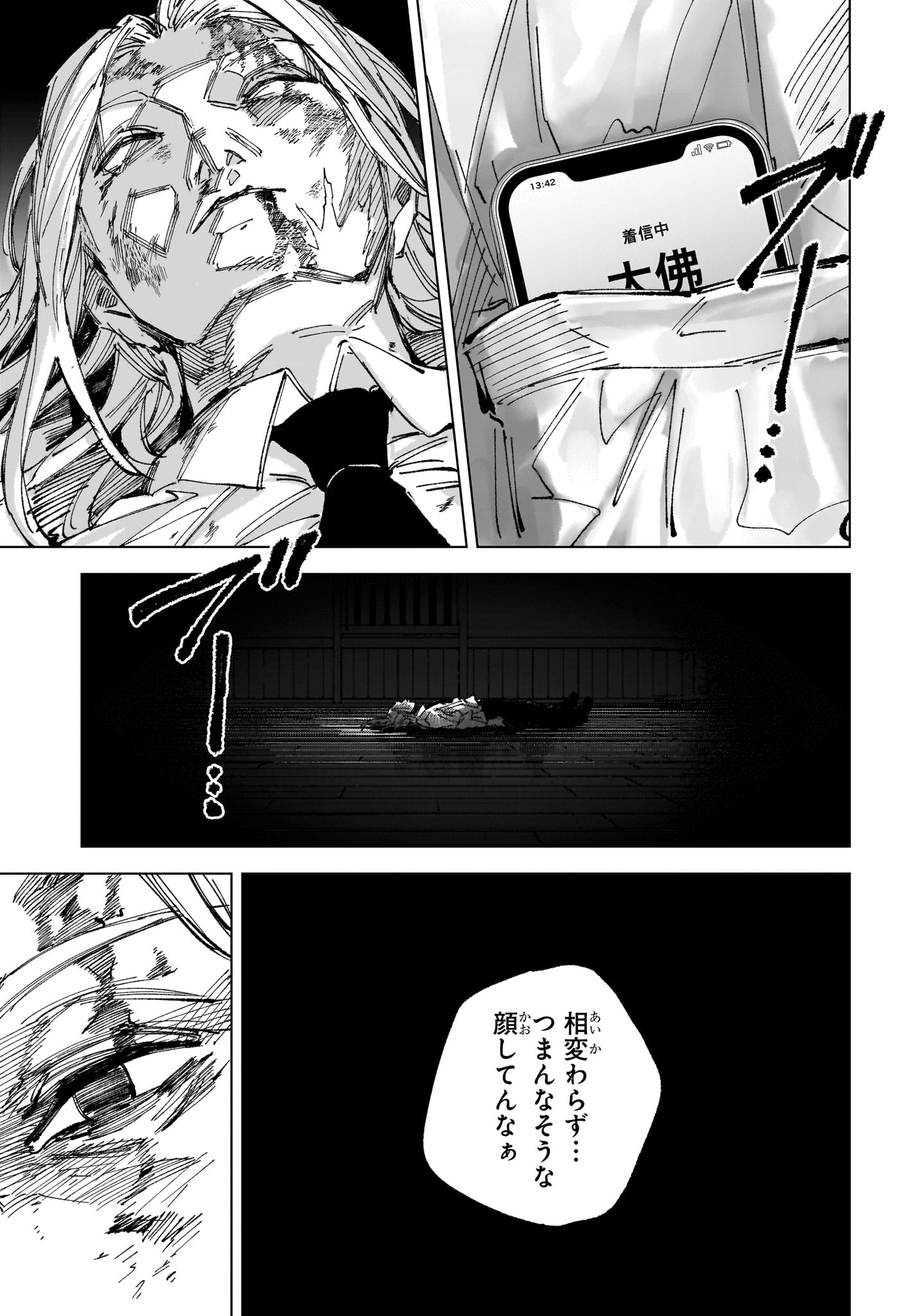 サカモトデイズ raw Chap 255 - Next Chap 256