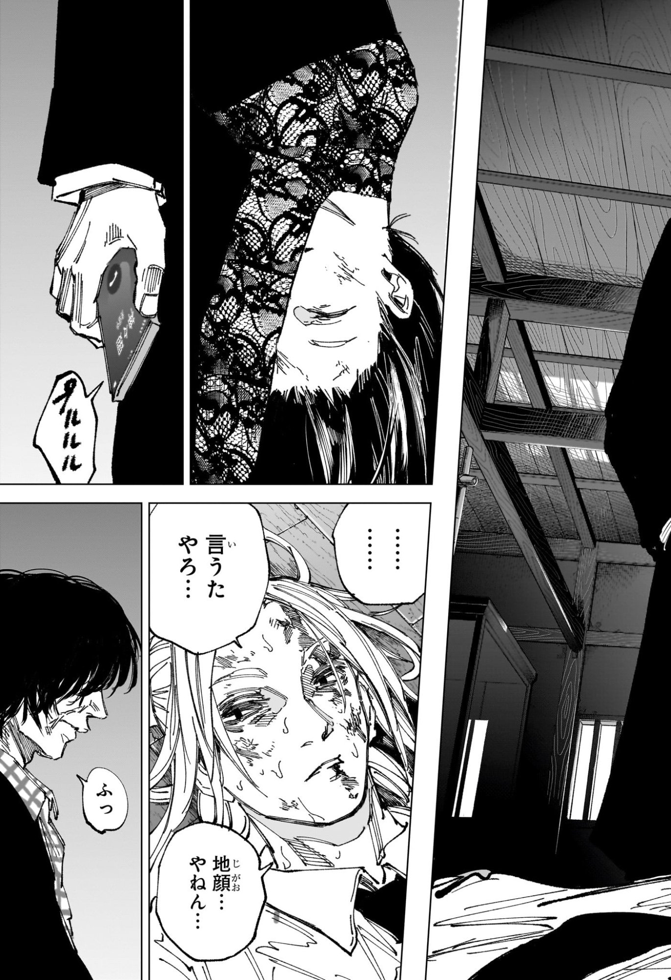 サカモトデイズ raw Chap 255 - Next Chap 256