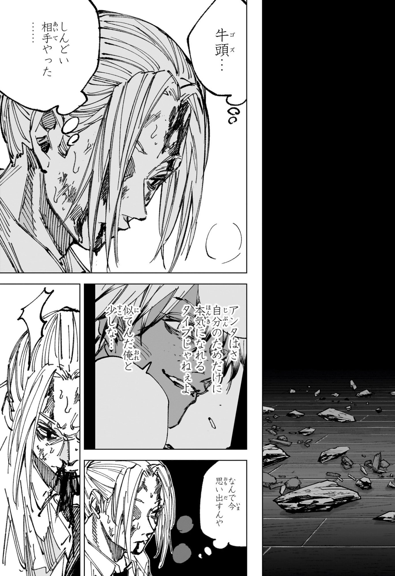 サカモトデイズ raw Chap 255 - Next Chap 256