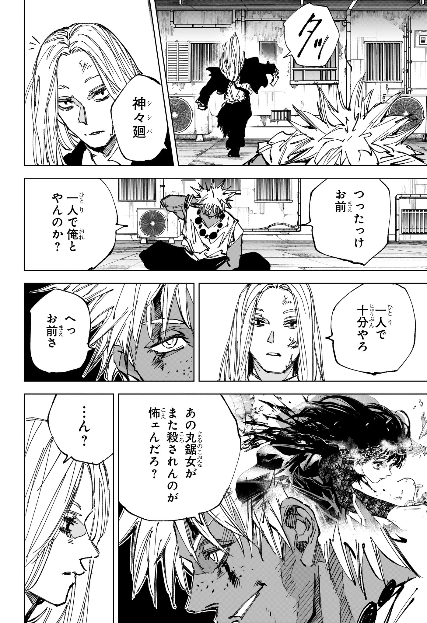サカモトデイズ raw Chap 250 - Next Chap 251