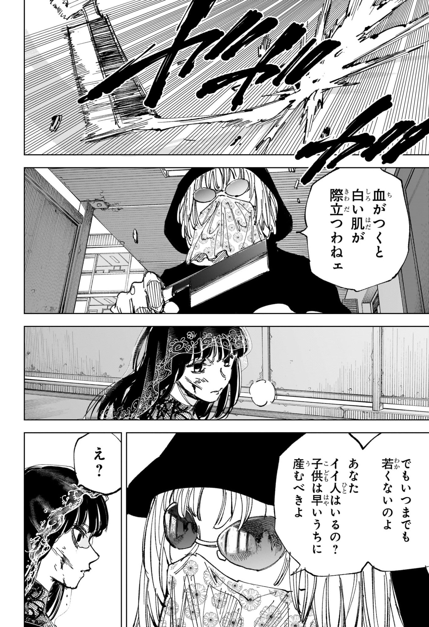 サカモトデイズ raw Chap 250 - Next Chap 251