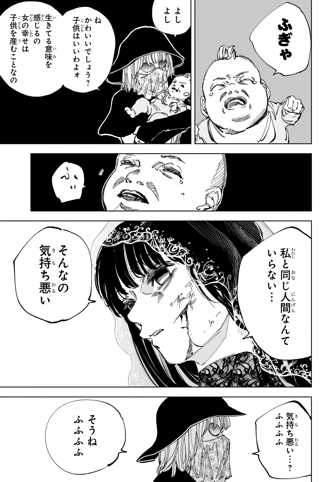 サカモトデイズ raw Chap 250 - Next Chap 251
