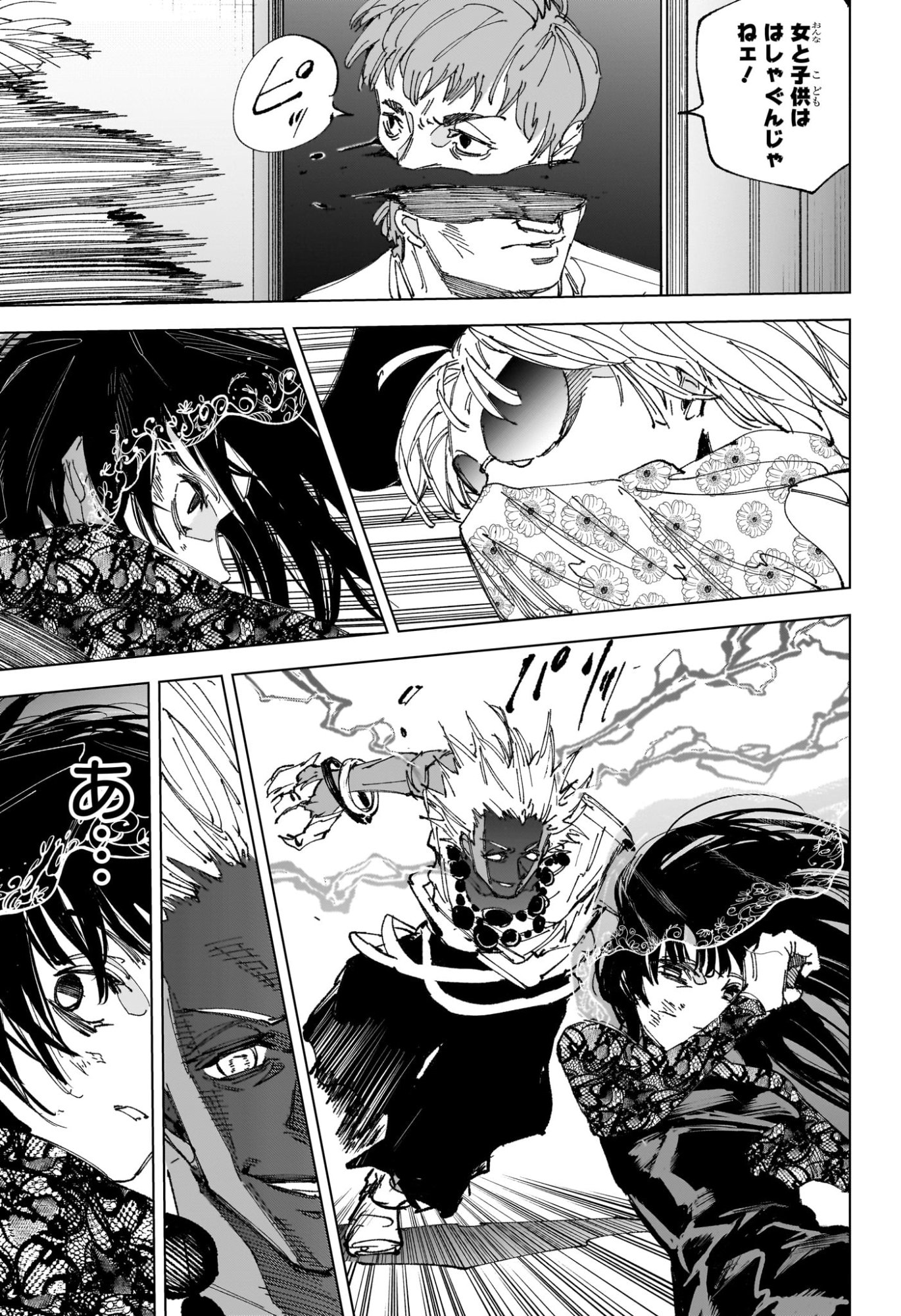 サカモトデイズ raw Chap 250 - Next Chap 251