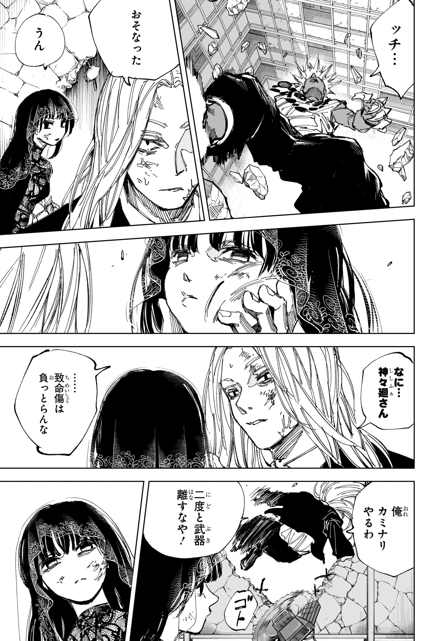 サカモトデイズ raw Chap 250 - Next Chap 251
