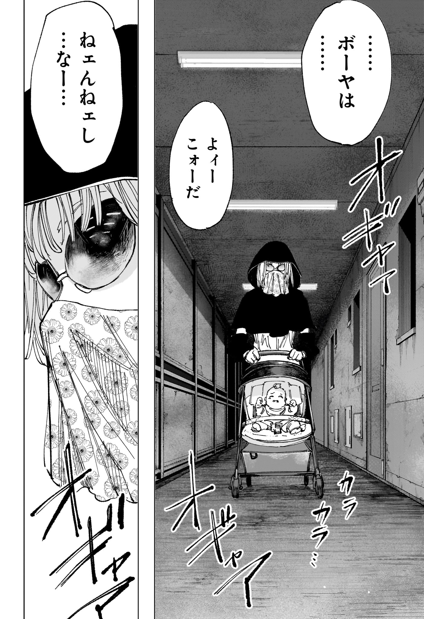 サカモトデイズ raw Chap 250 - Next Chap 251