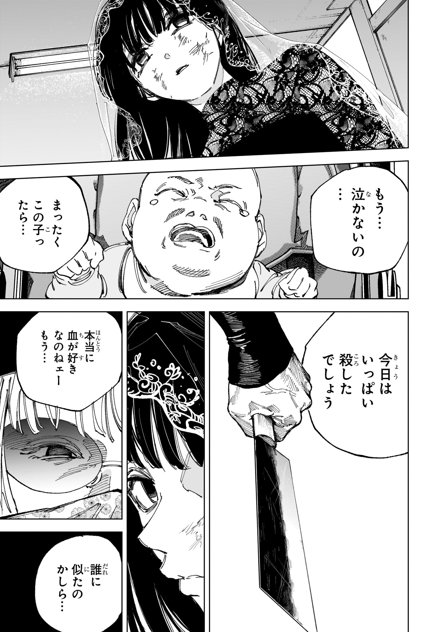 サカモトデイズ raw Chap 250 - Next Chap 251