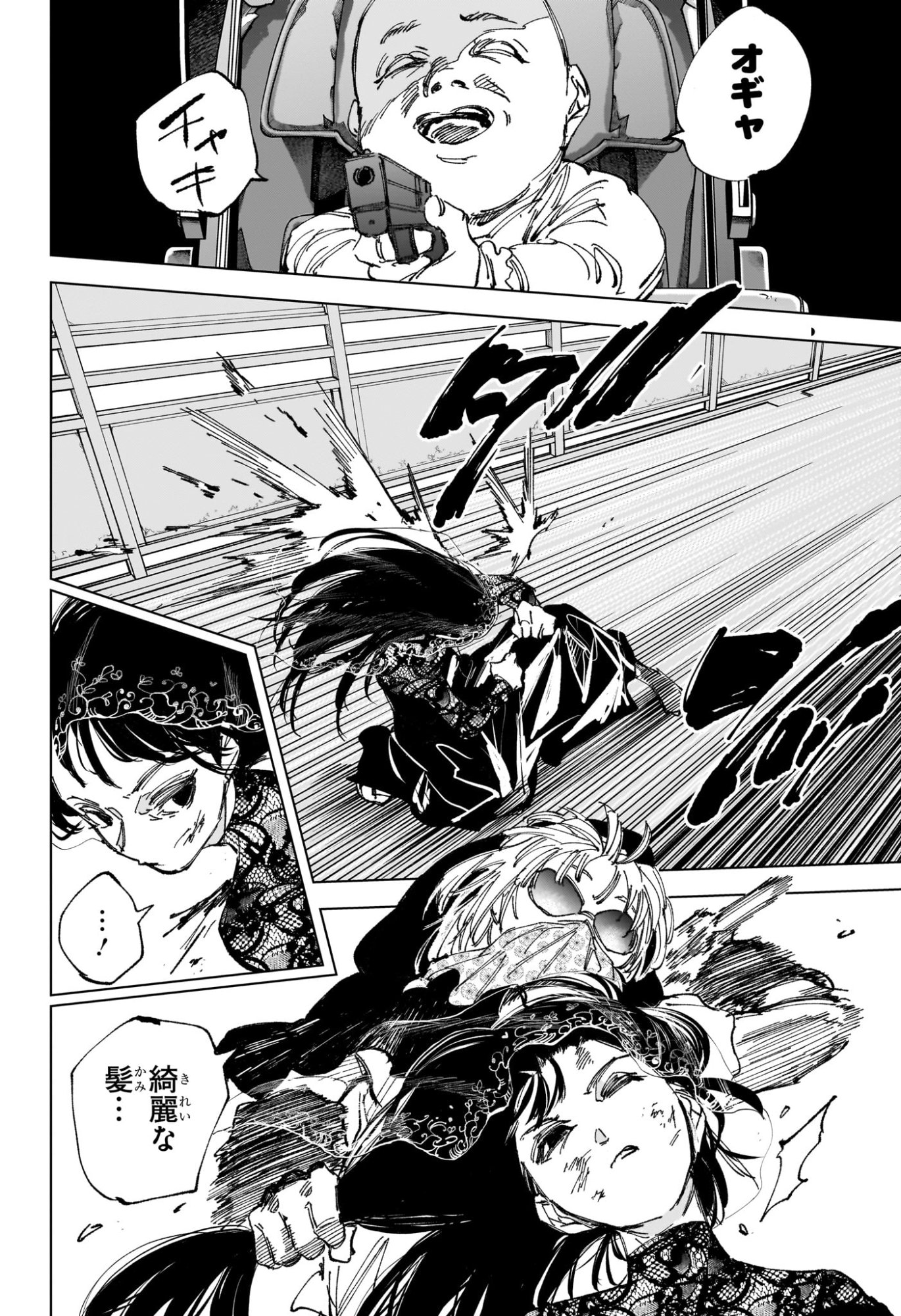 サカモトデイズ raw Chap 250 - Next Chap 251