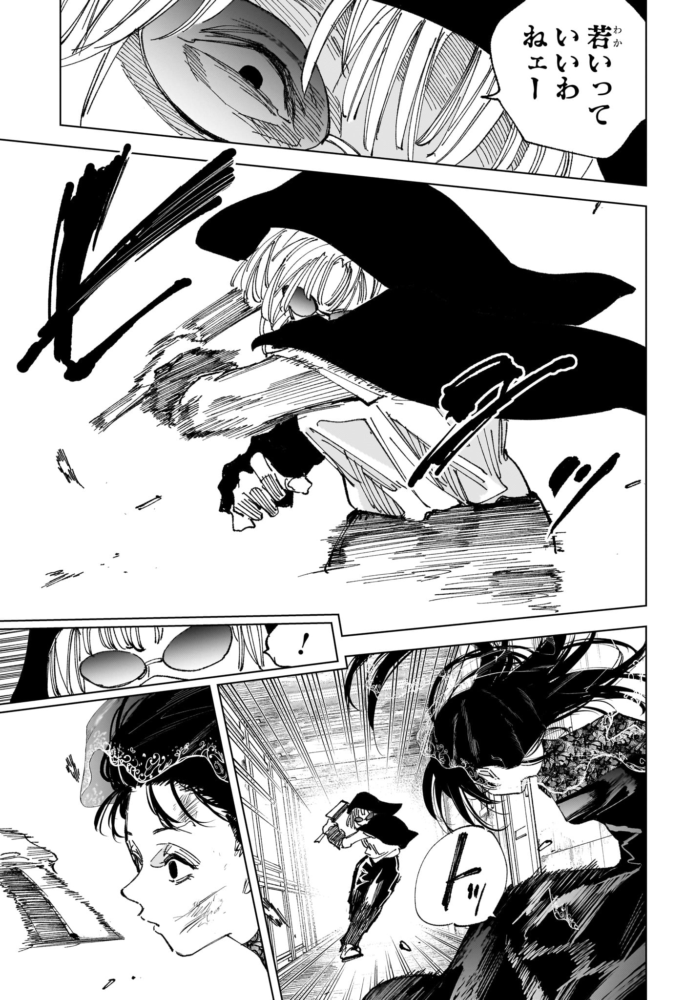 サカモトデイズ raw Chap 250 - Next Chap 251