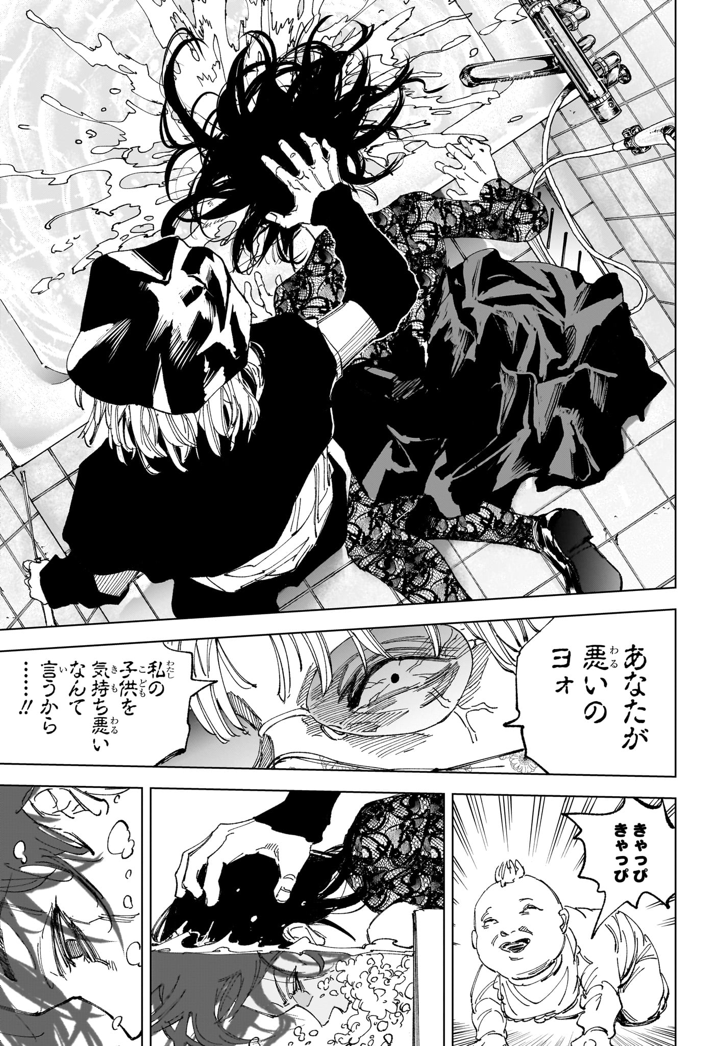 サカモトデイズ raw Chap 251 - Next Chap 252