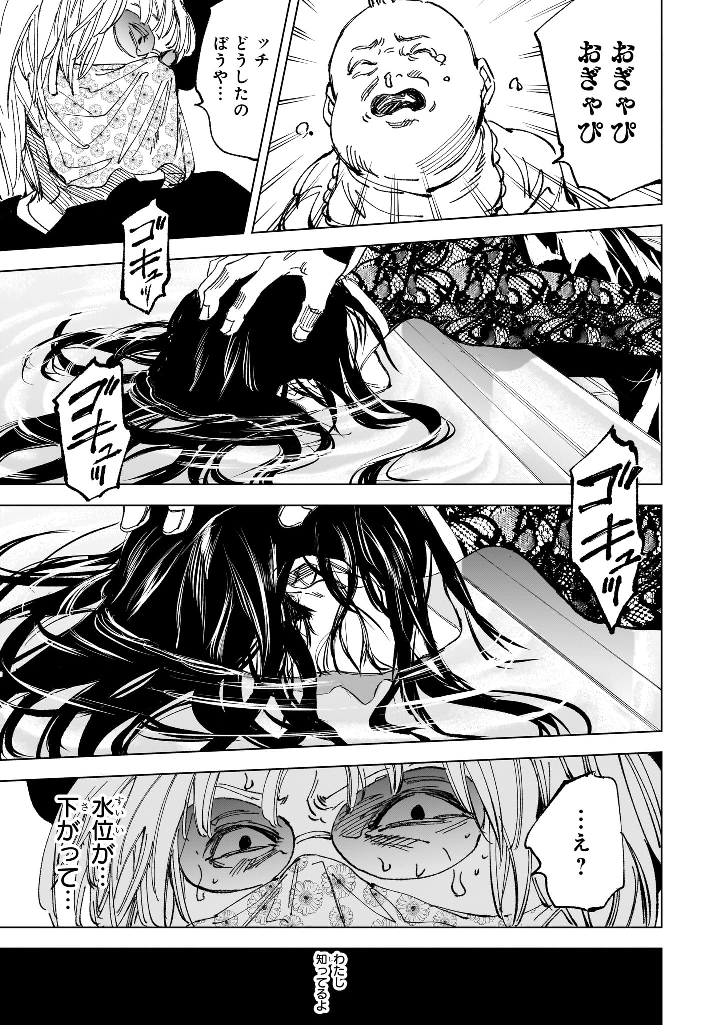 サカモトデイズ raw Chap 251 - Next Chap 252