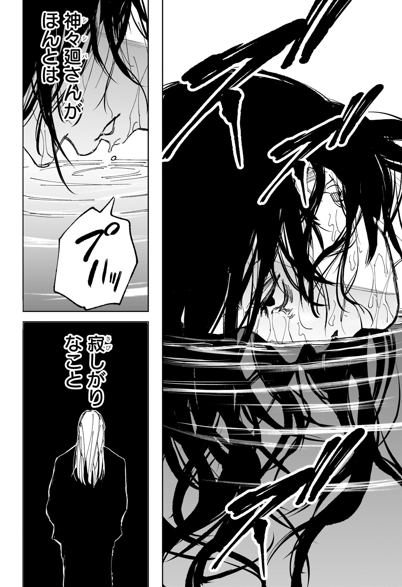 サカモトデイズ Chap 251 - Next Chap 252