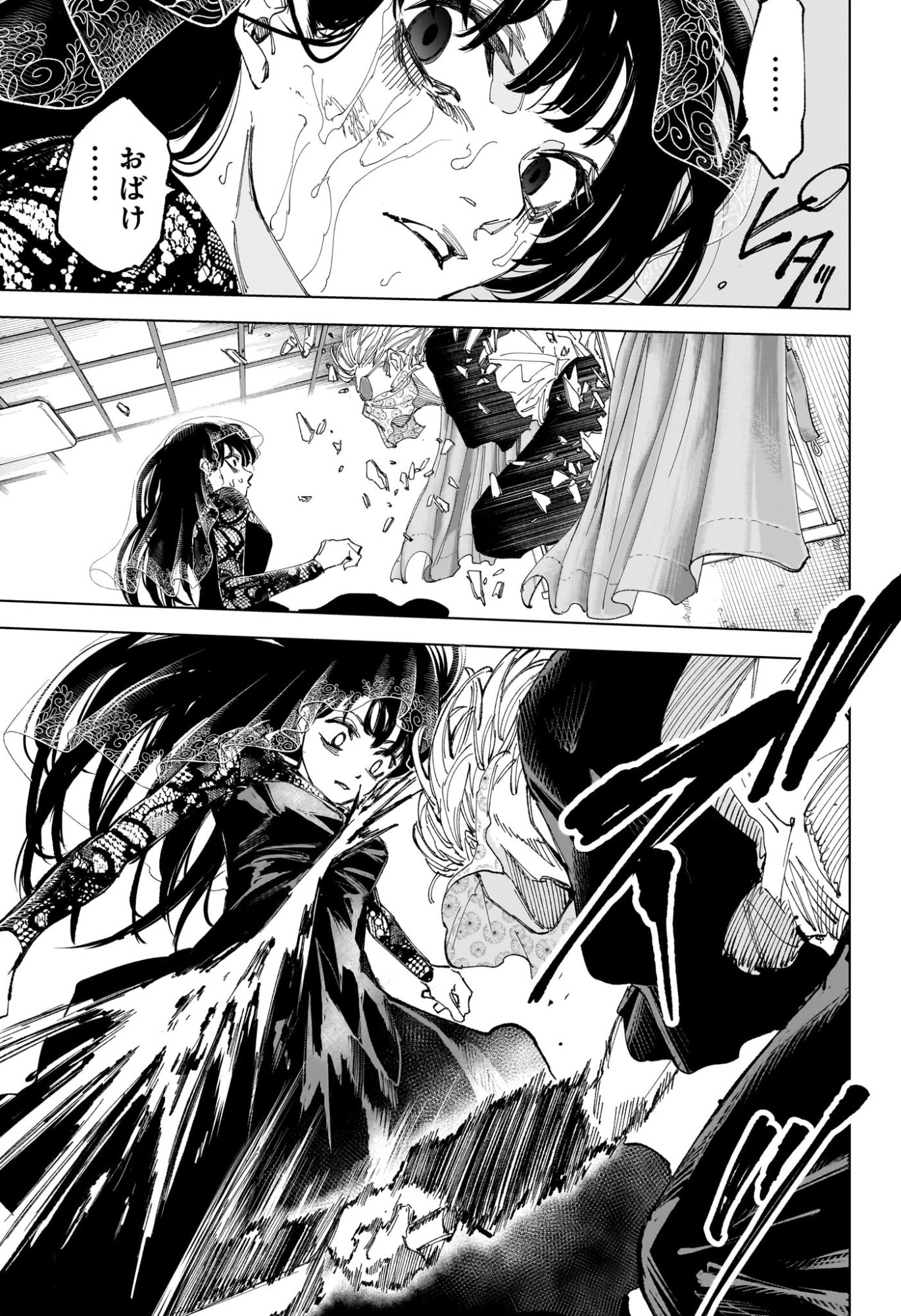 サカモトデイズ raw Chap 251 - Next Chap 252